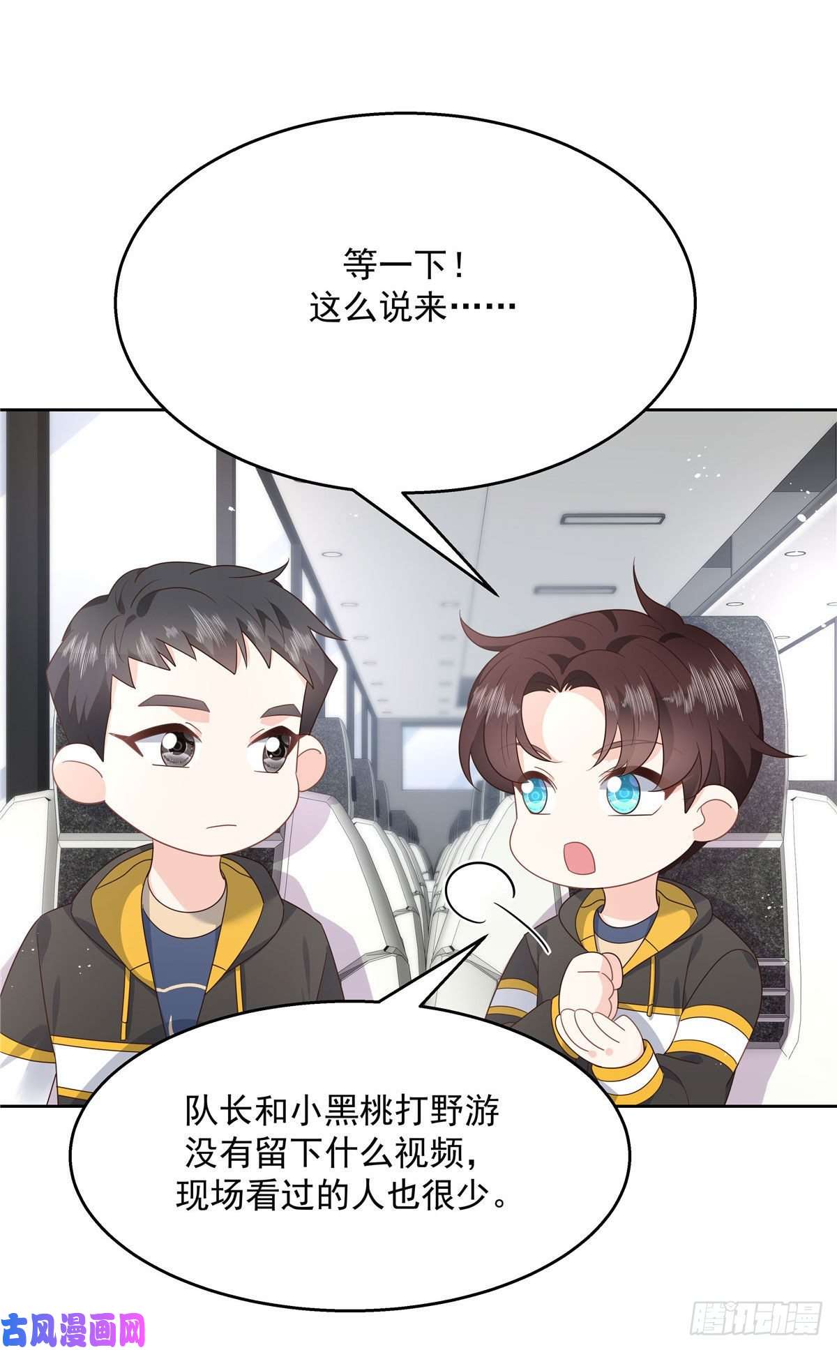 国民校草是女生第176话 怎么能只嘴上说说~
