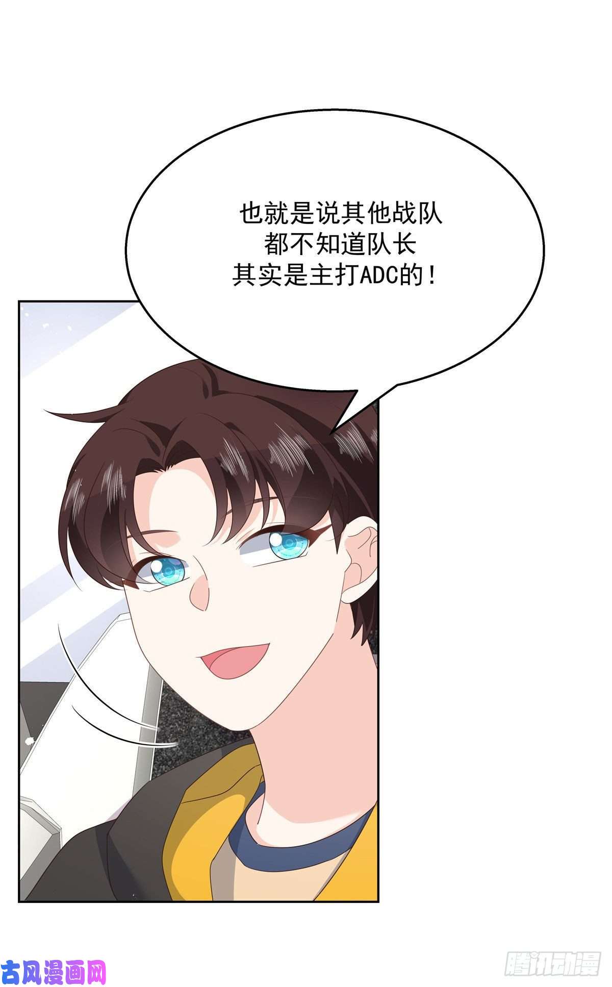 国民校草是女生第176话 怎么能只嘴上说说~
