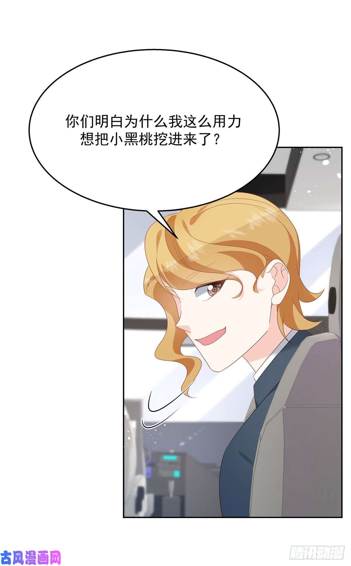 国民校草是女生第176话 怎么能只嘴上说说~