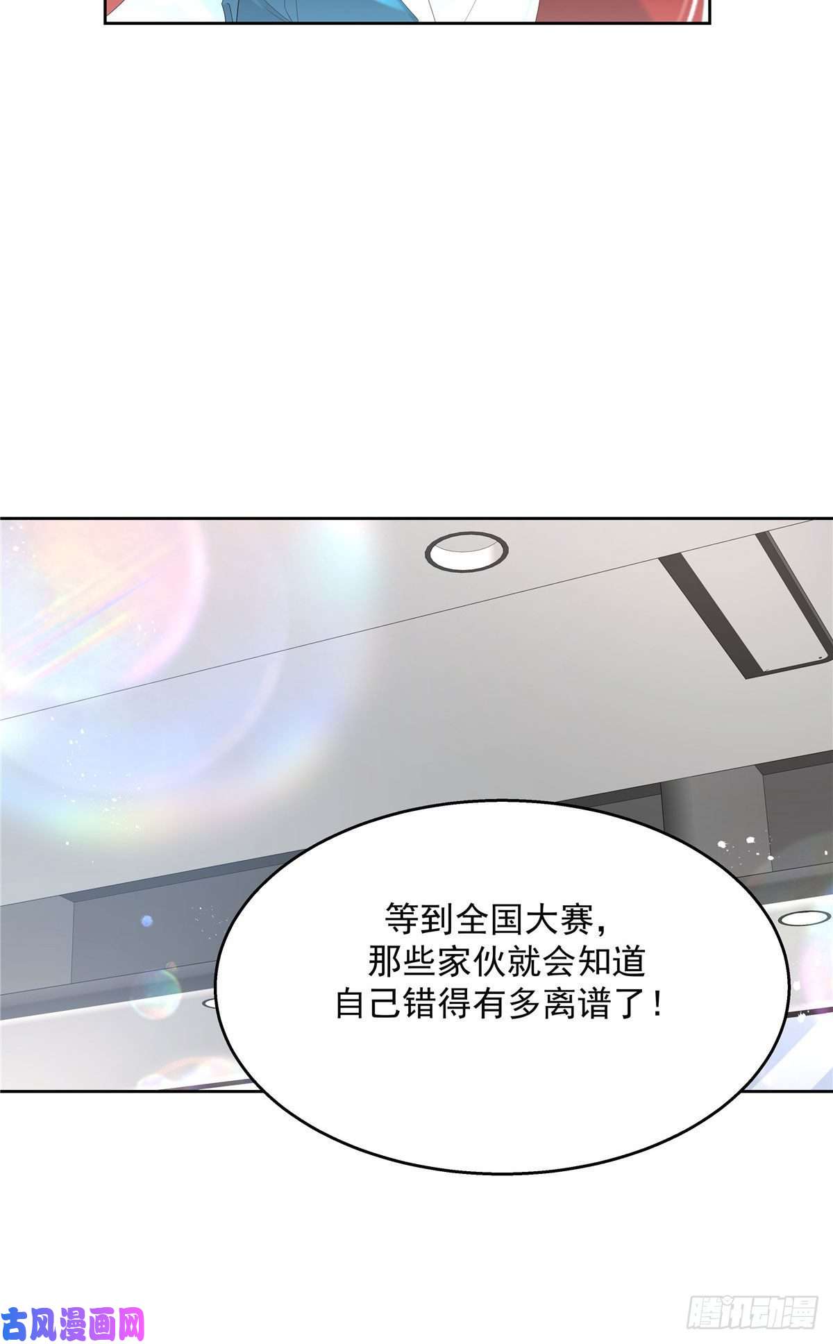 国民校草是女生第176话 怎么能只嘴上说说~