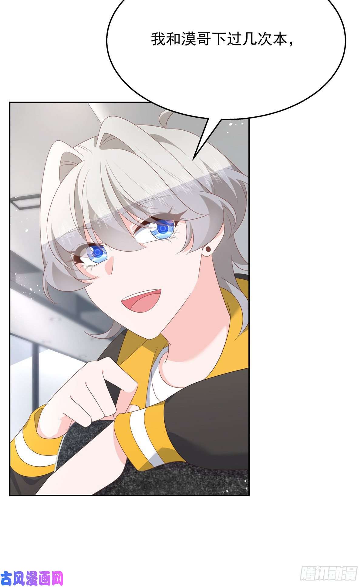 国民校草是女生第176话 怎么能只嘴上说说~