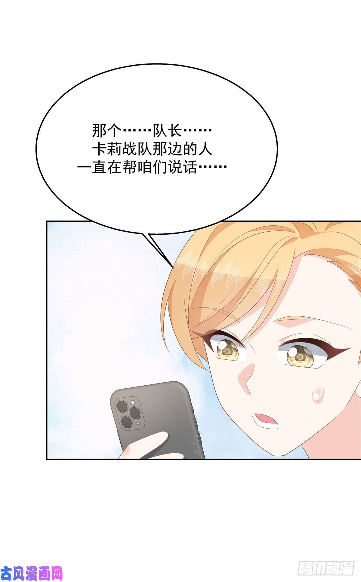 国民校草是女生第176话 怎么能只嘴上说说~
