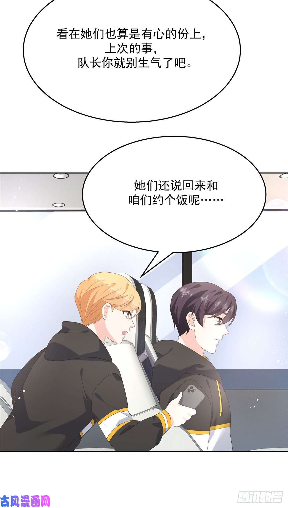 国民校草是女生第176话 怎么能只嘴上说说~
