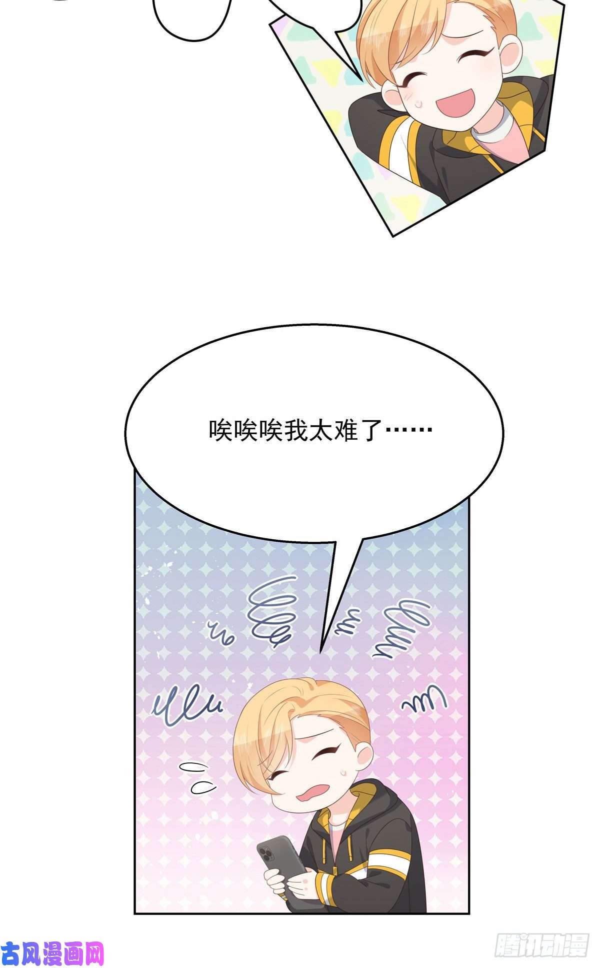 国民校草是女生第176话 怎么能只嘴上说说~