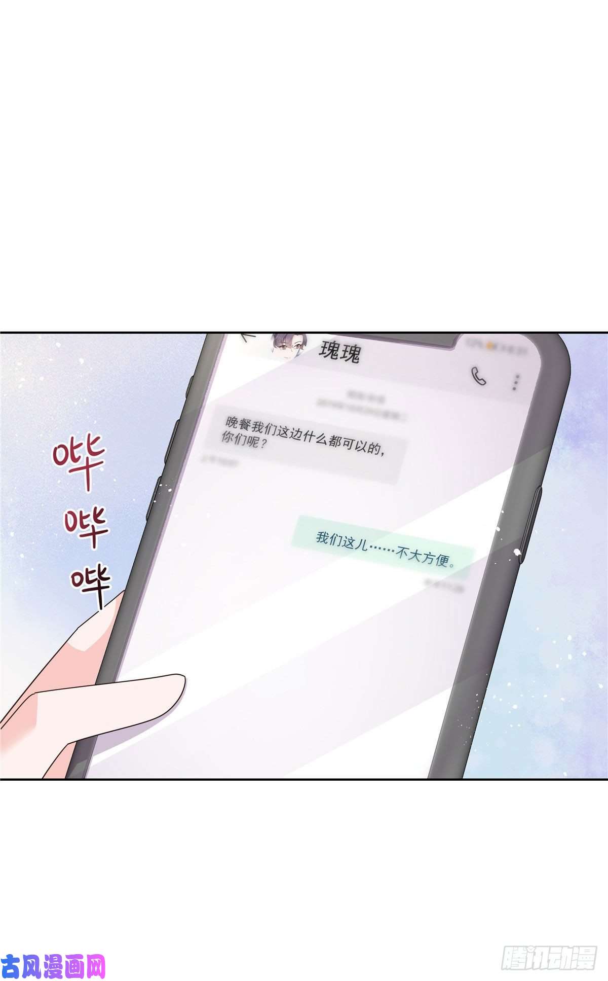 国民校草是女生第176话 怎么能只嘴上说说~