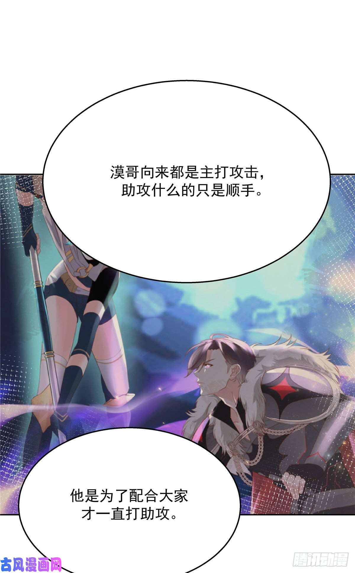 国民校草是女生第176话 怎么能只嘴上说说~