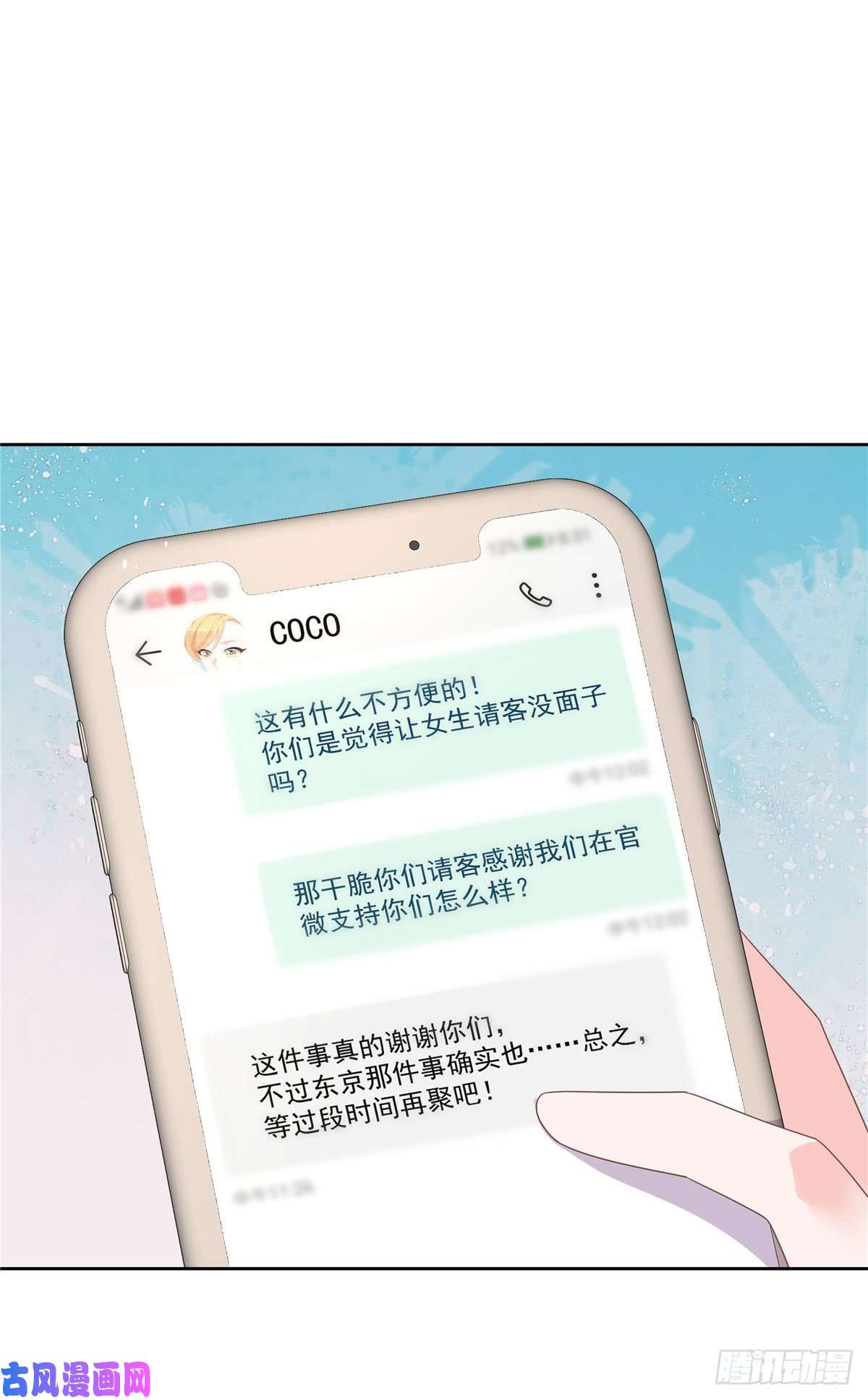 国民校草是女生第176话 怎么能只嘴上说说~