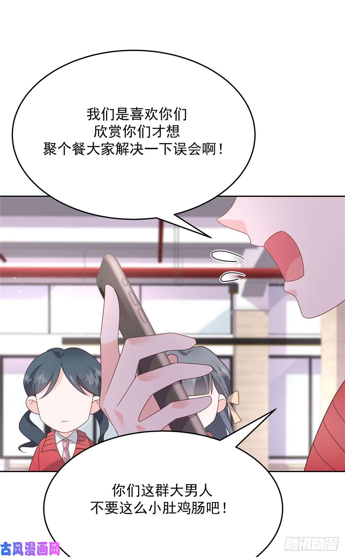 国民校草是女生第176话 怎么能只嘴上说说~