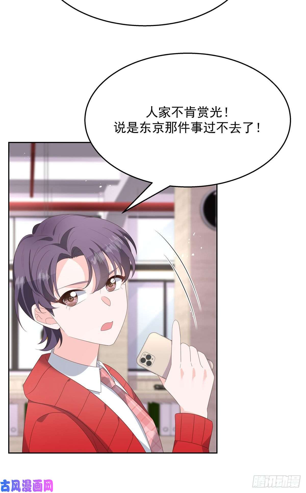 国民校草是女生第176话 怎么能只嘴上说说~
