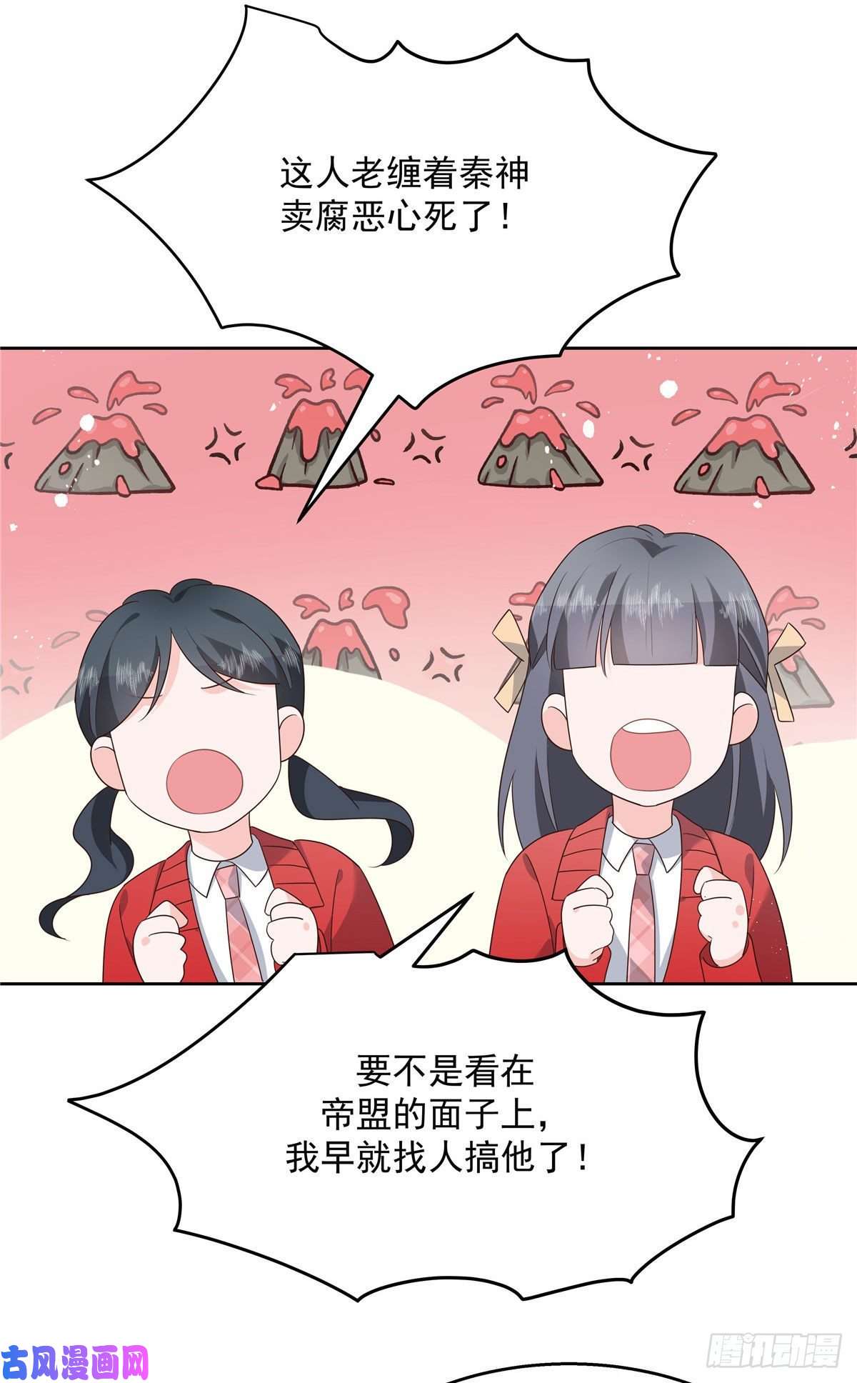 国民校草是女生第176话 怎么能只嘴上说说~