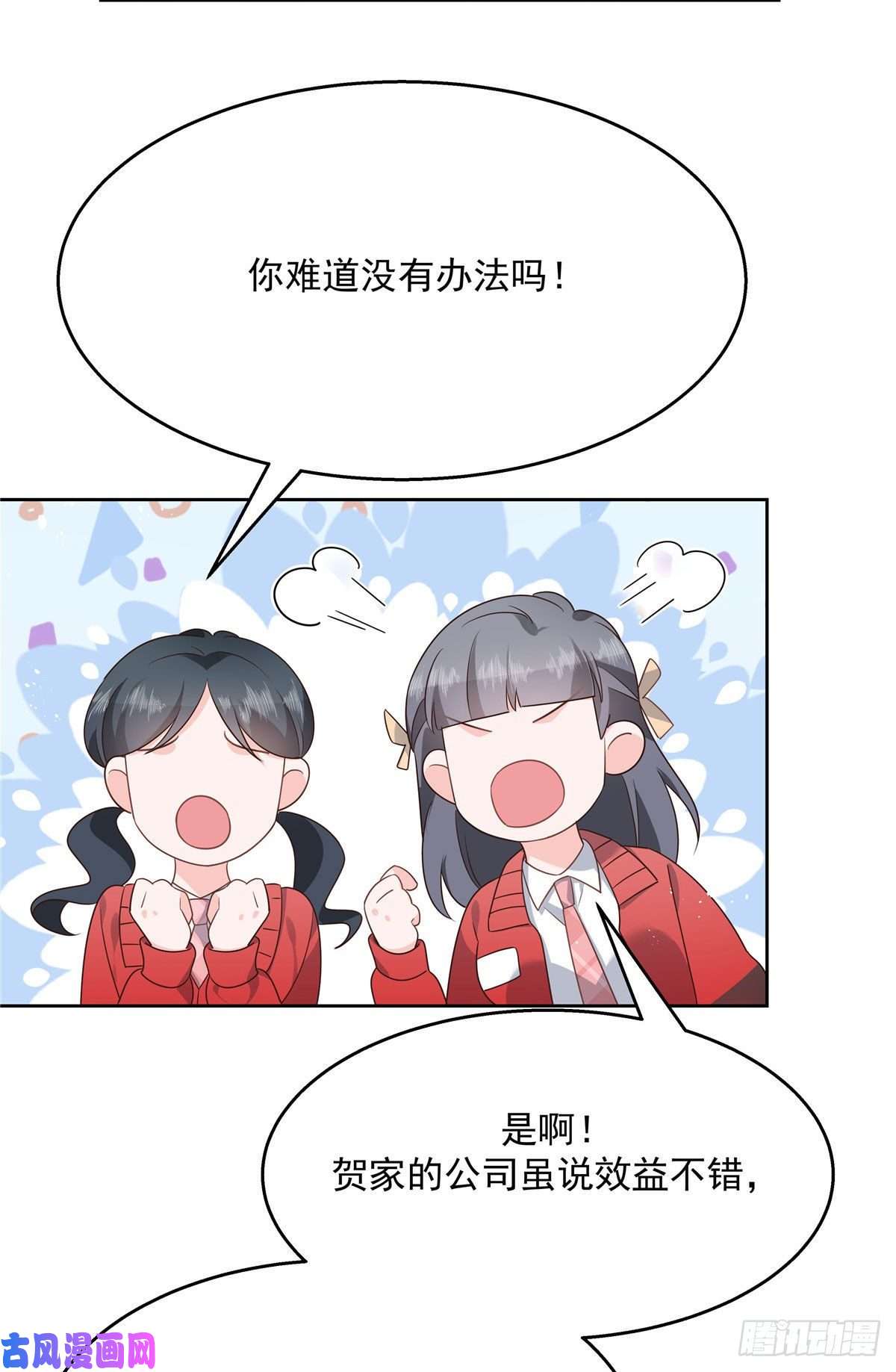 国民校草是女生第176话 怎么能只嘴上说说~