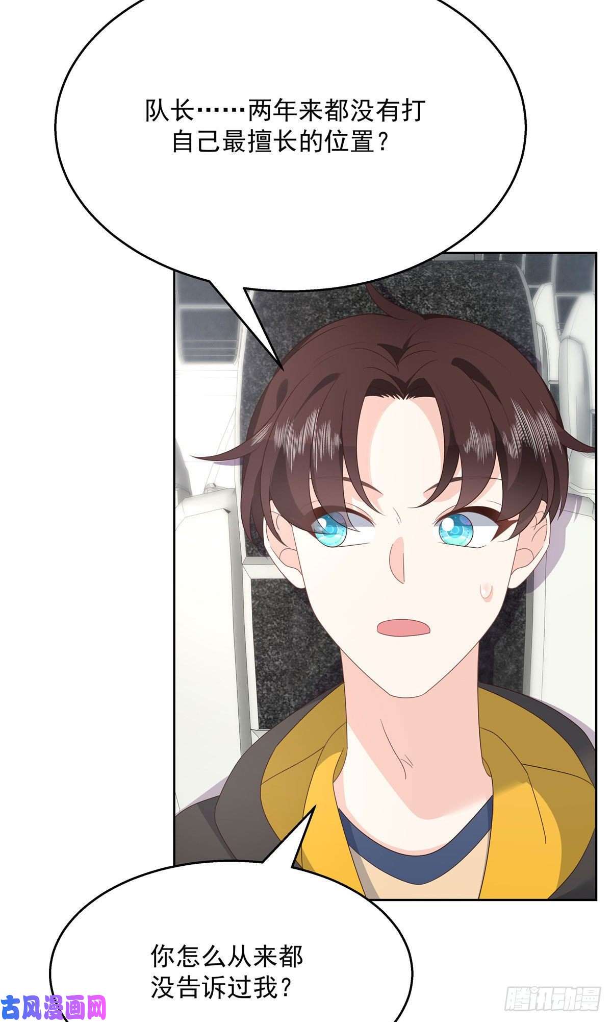 国民校草是女生第176话 怎么能只嘴上说说~