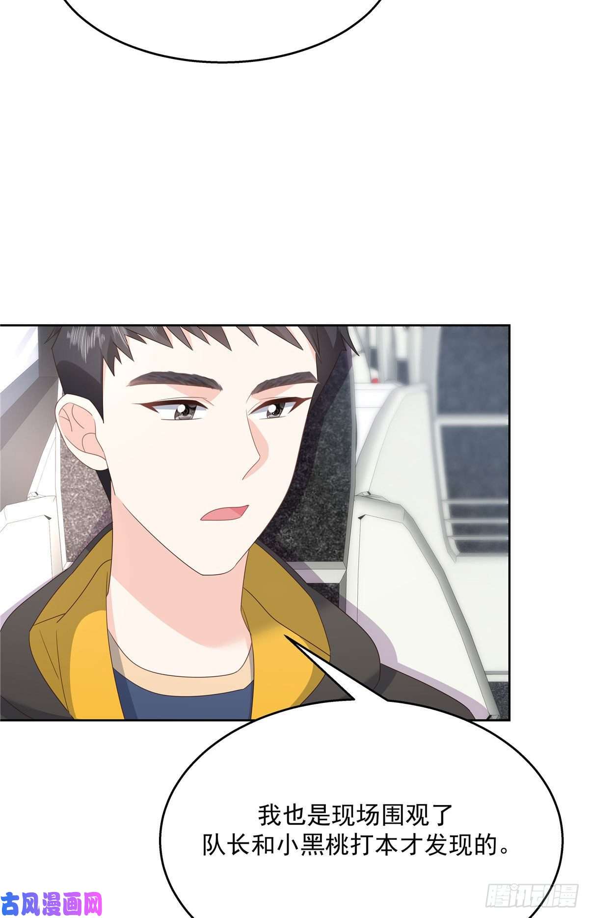 国民校草是女生第176话 怎么能只嘴上说说~