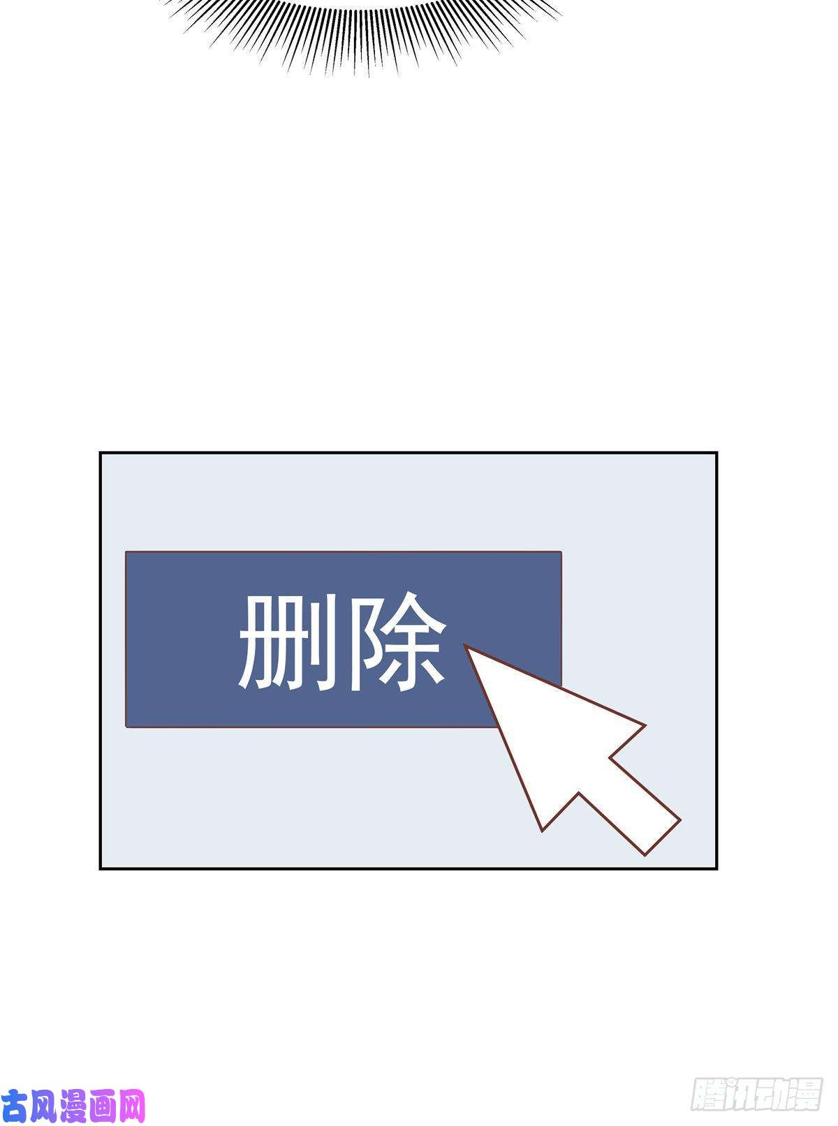 国民校草是女生第177话 你们，那个什么了