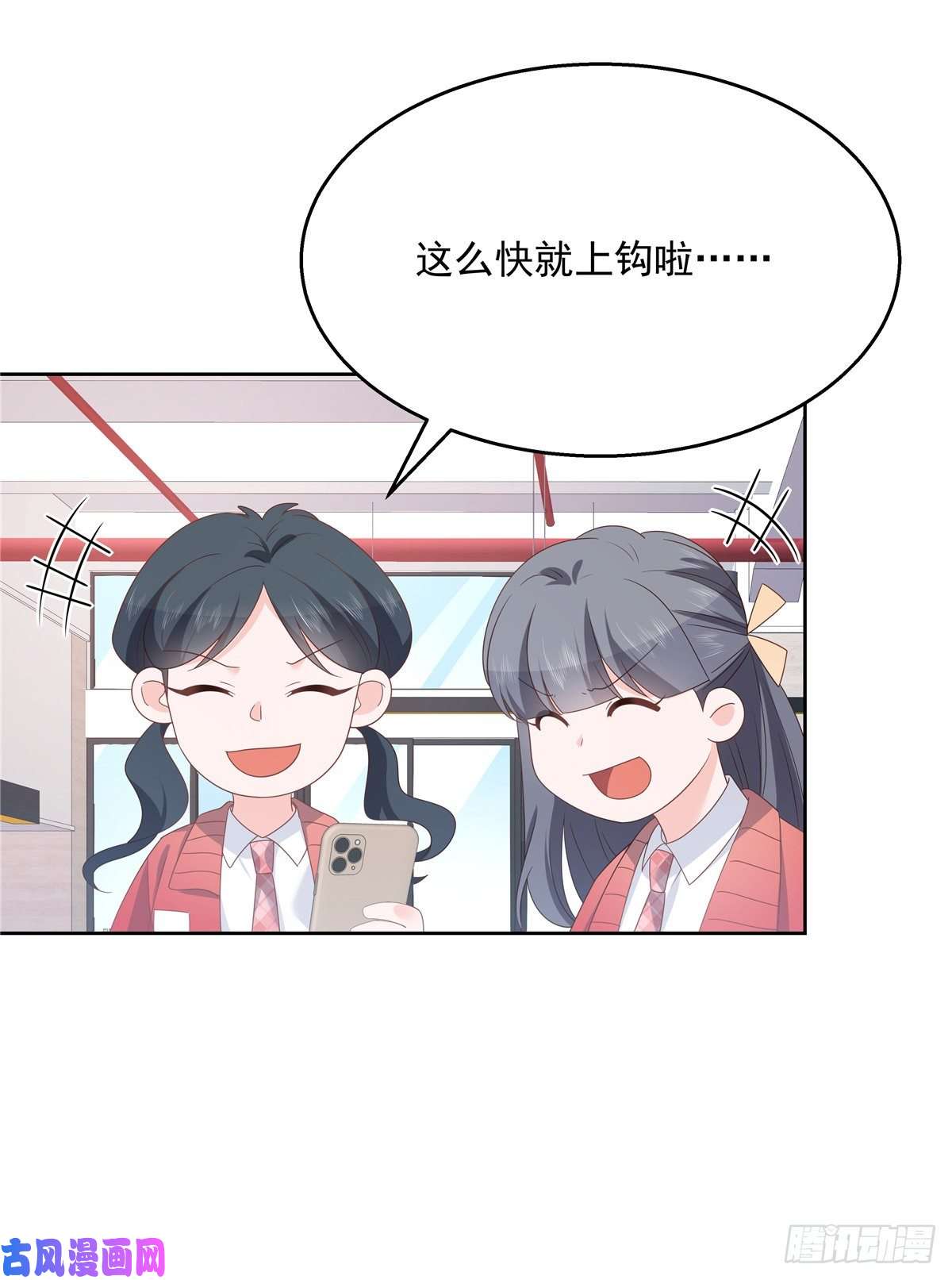 国民校草是女生第177话 你们，那个什么了