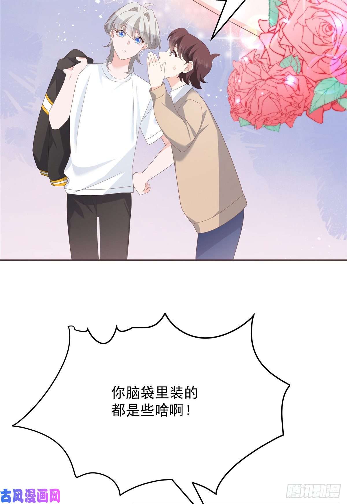 国民校草是女生第177话 你们，那个什么了