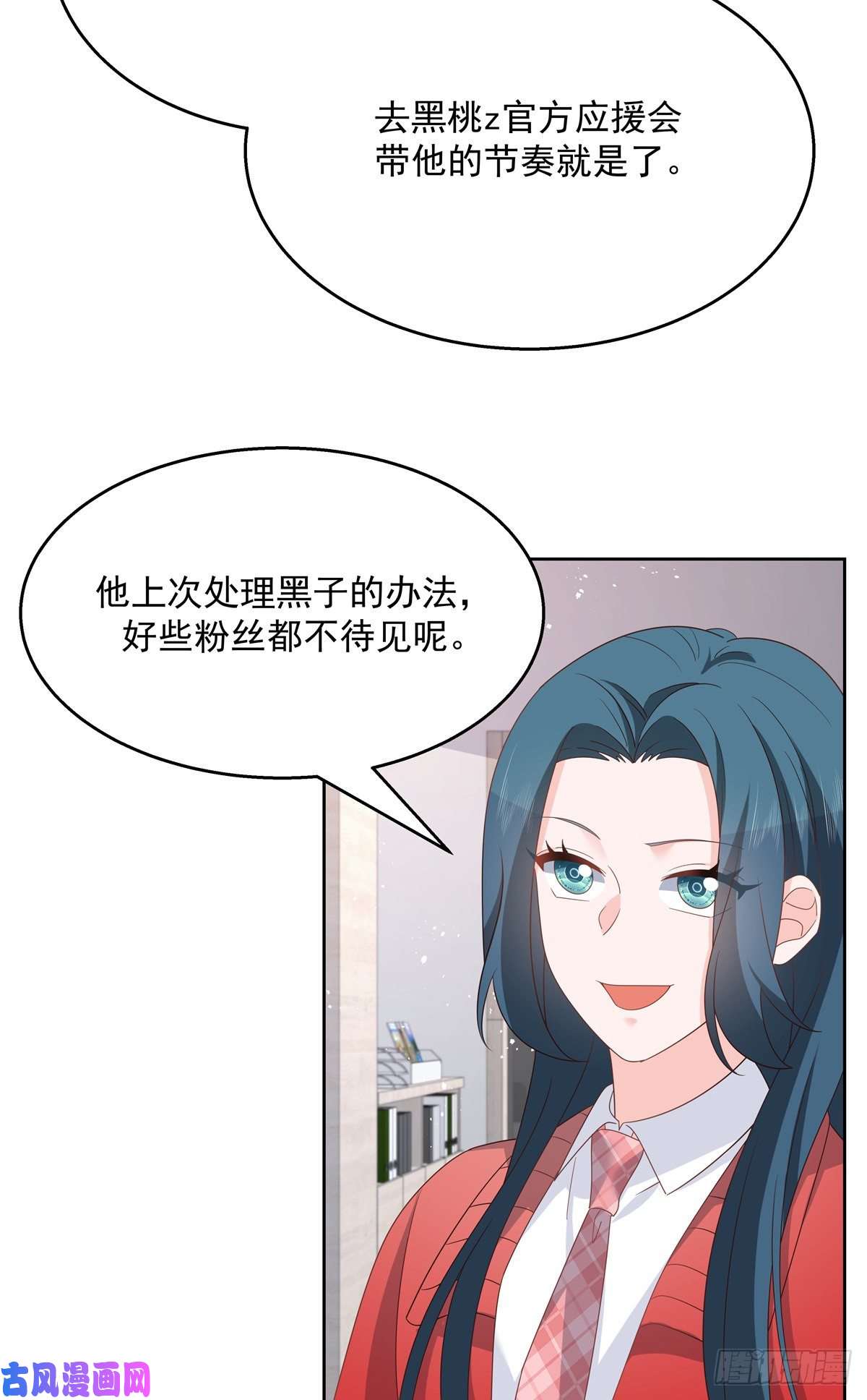 国民校草是女生第177话 你们，那个什么了