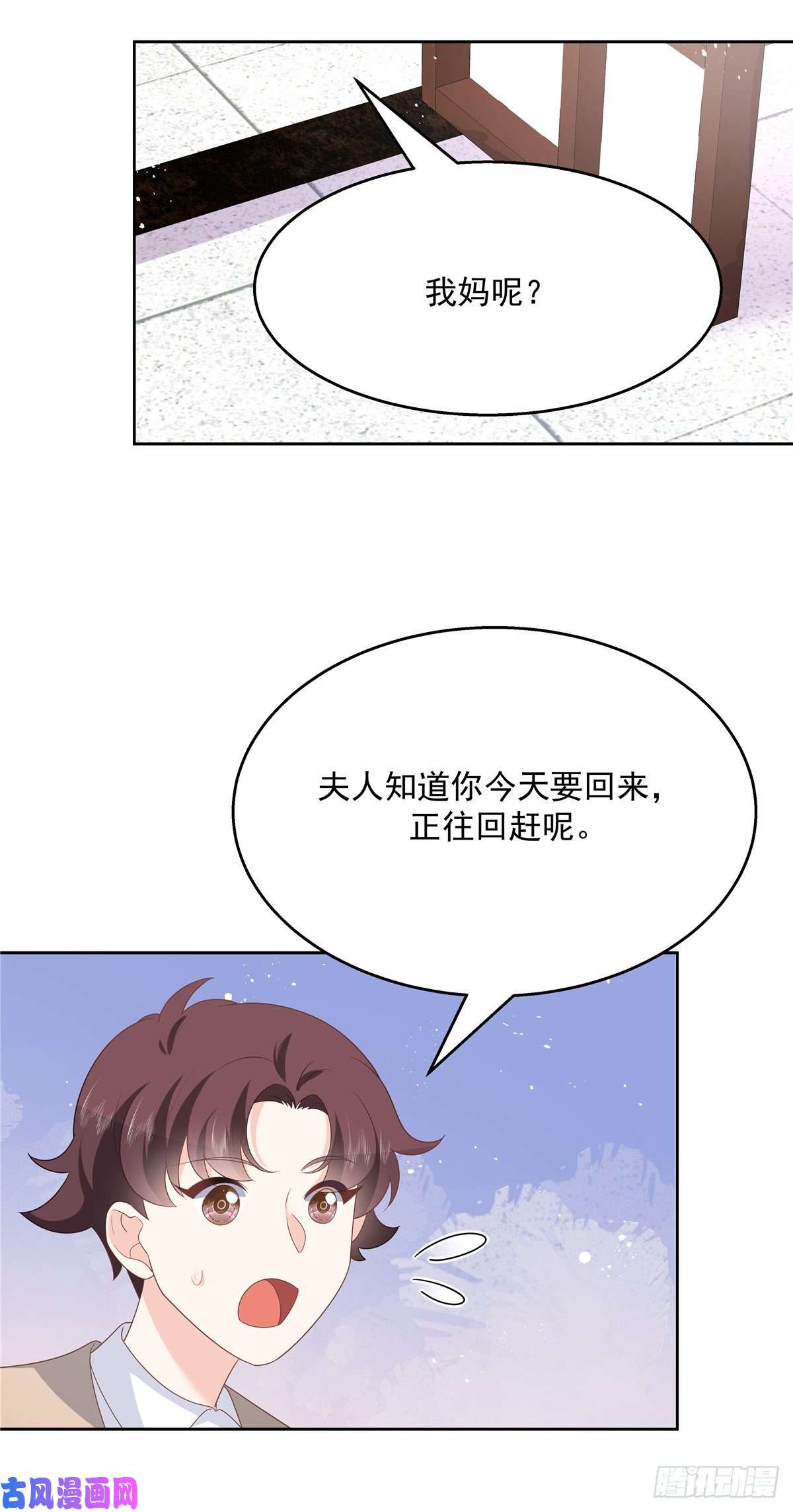 国民校草是女生第177话 你们，那个什么了
