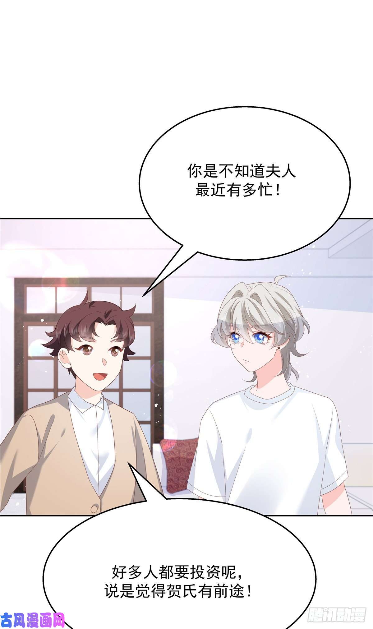 国民校草是女生第177话 你们，那个什么了