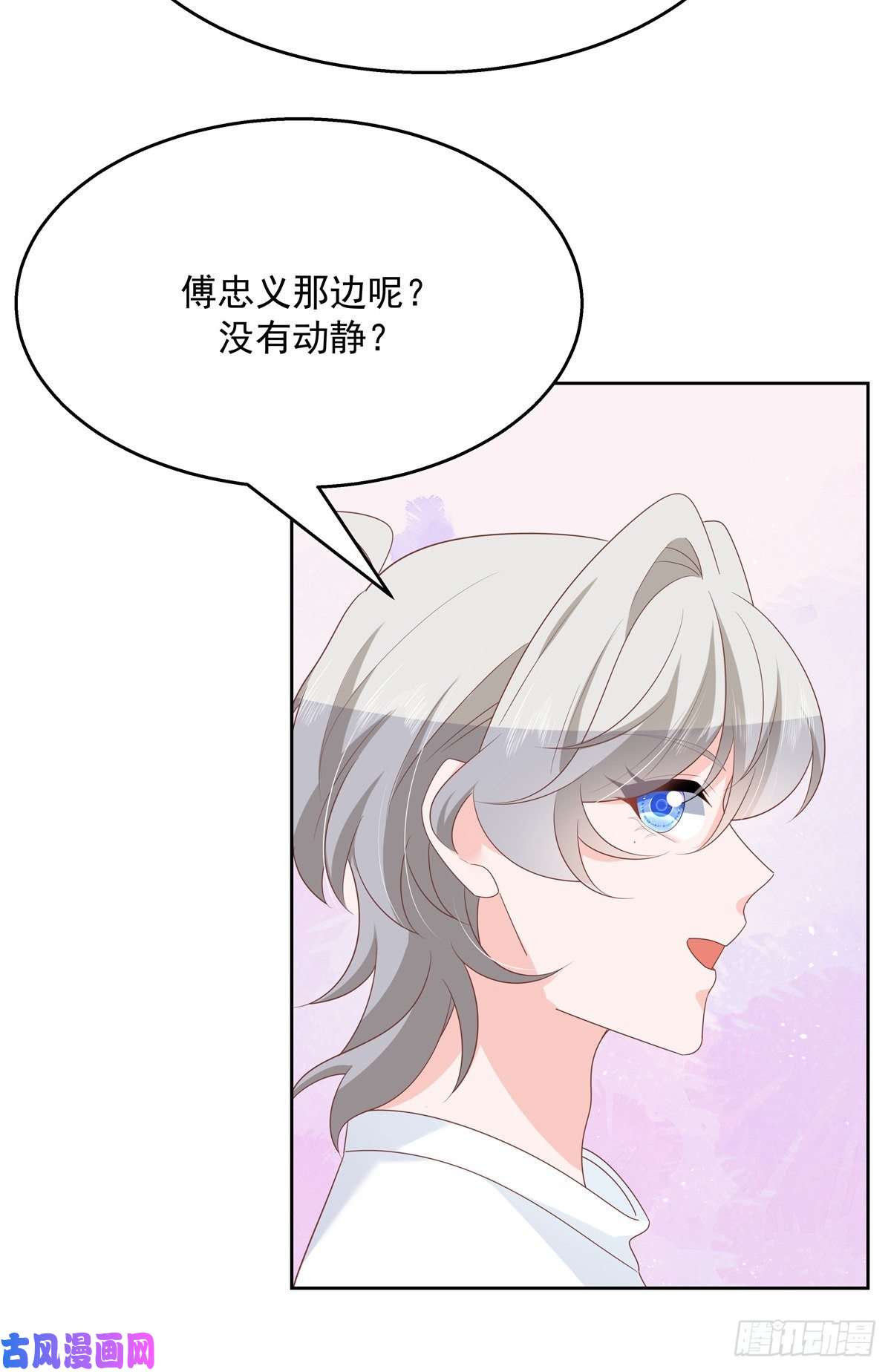 国民校草是女生第177话 你们，那个什么了