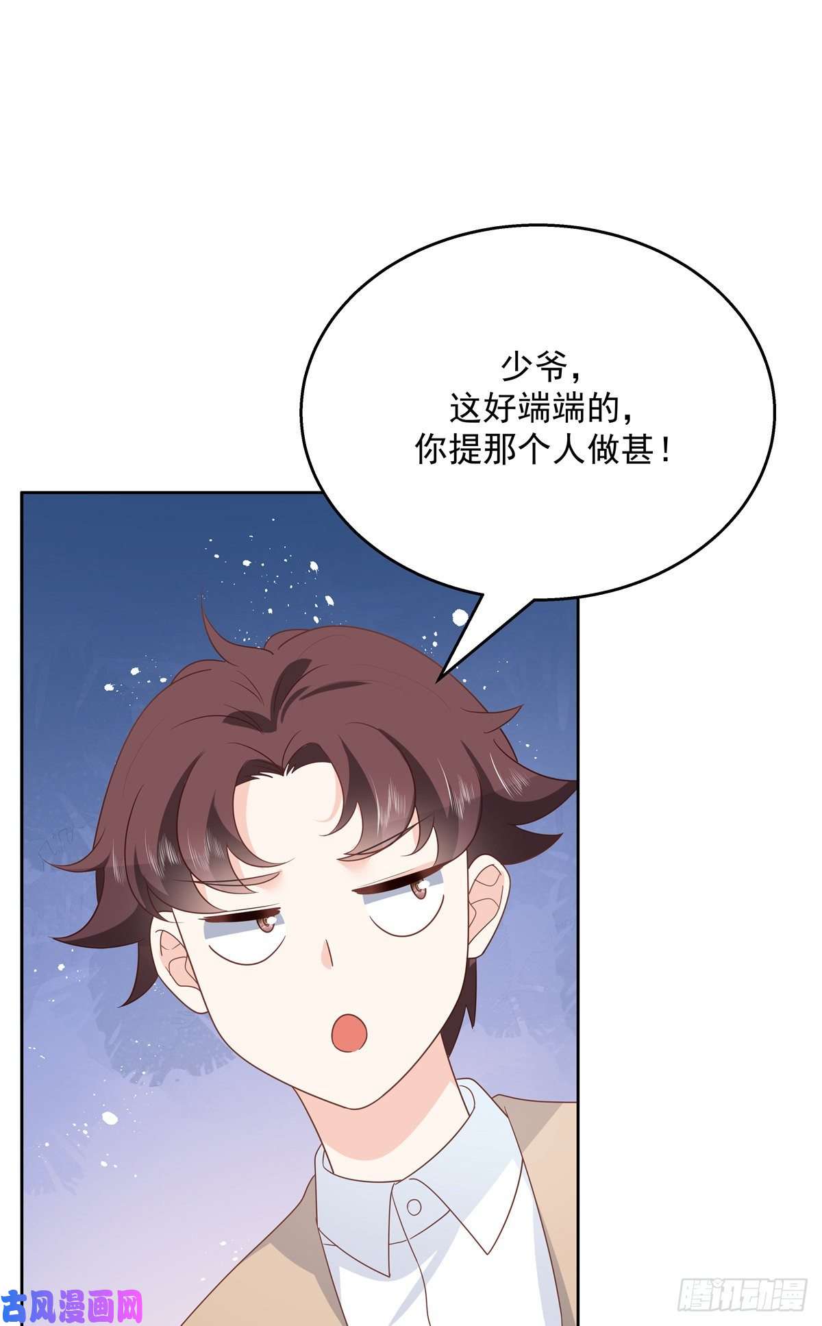 国民校草是女生第177话 你们，那个什么了