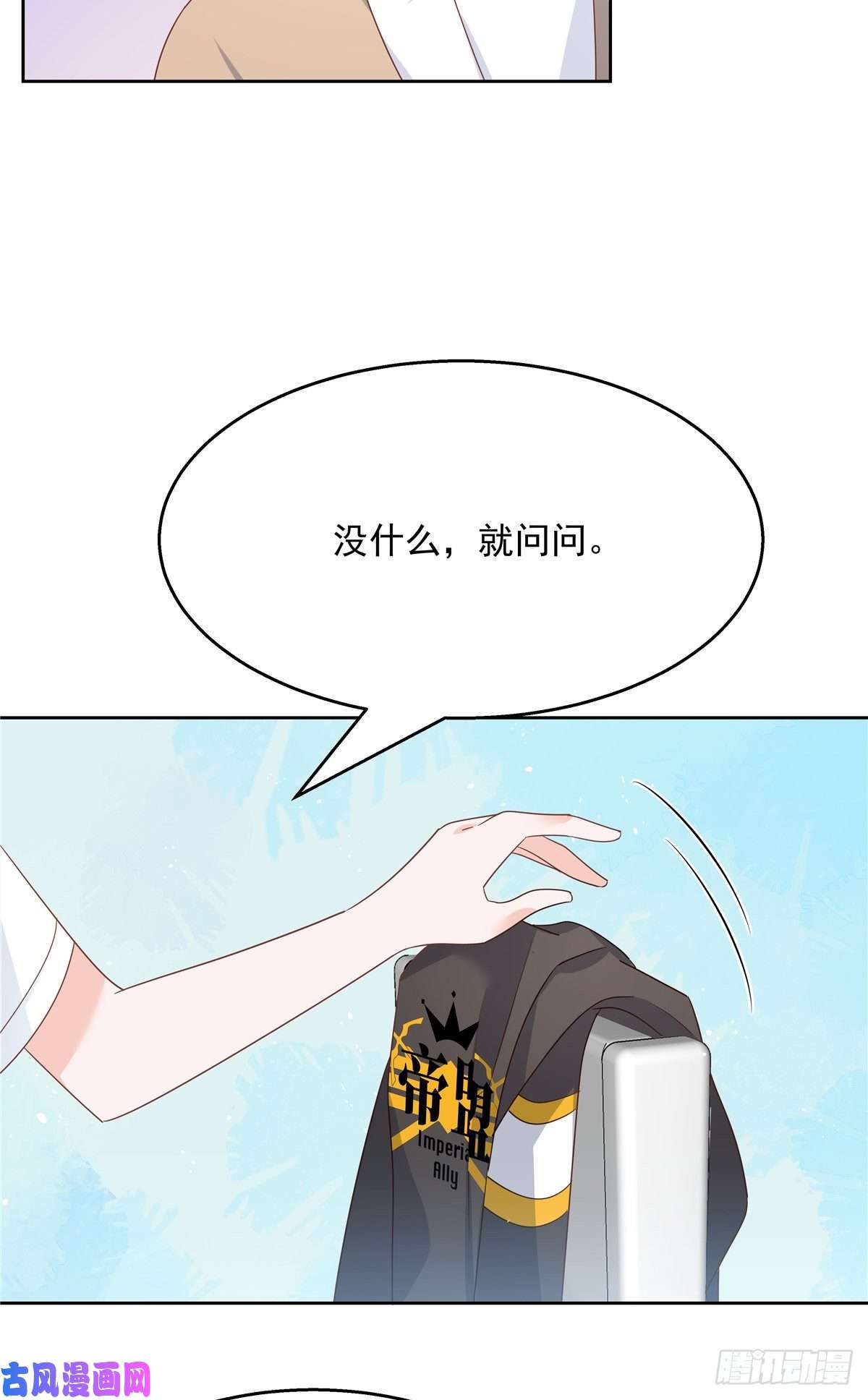 国民校草是女生第177话 你们，那个什么了