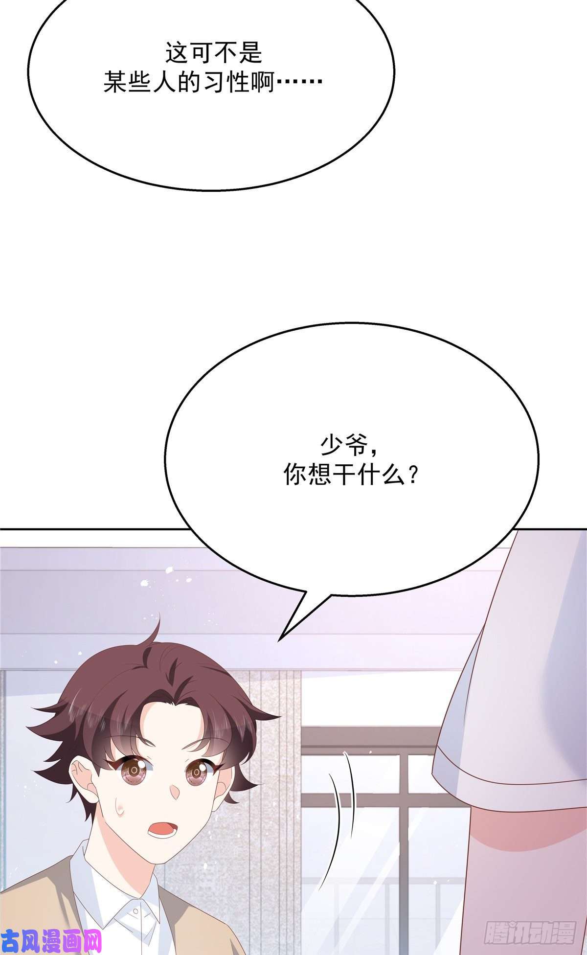 国民校草是女生第177话 你们，那个什么了