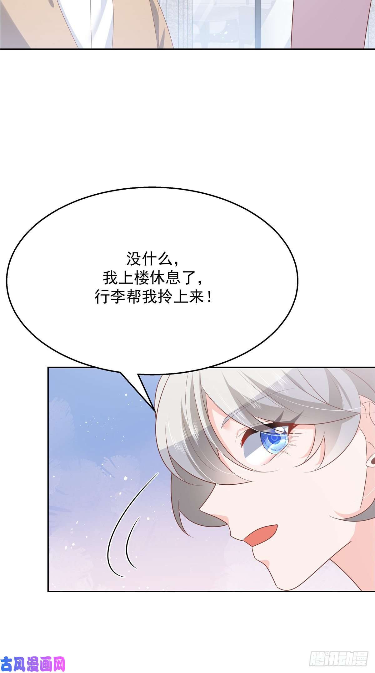 国民校草是女生第177话 你们，那个什么了