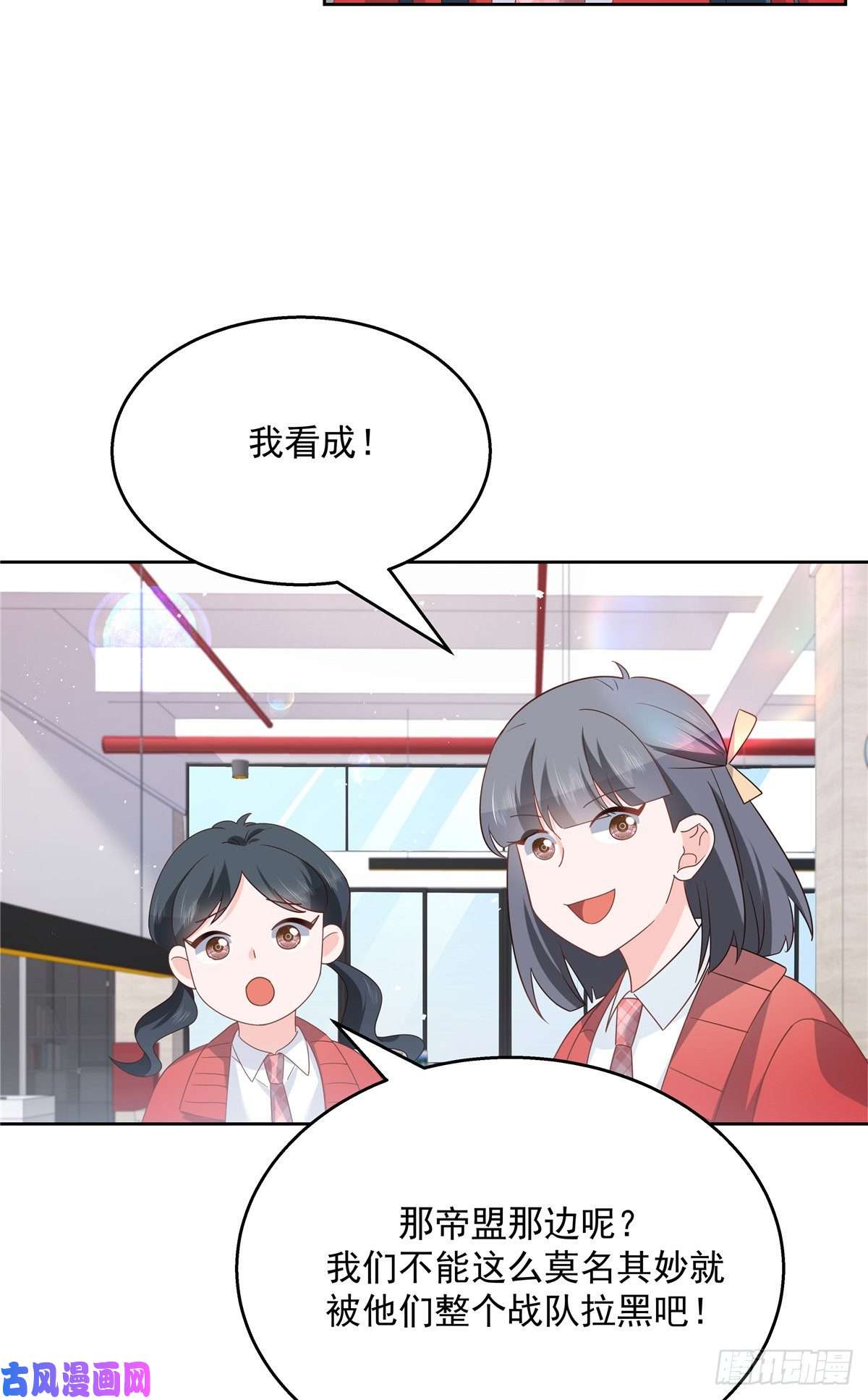 国民校草是女生第177话 你们，那个什么了