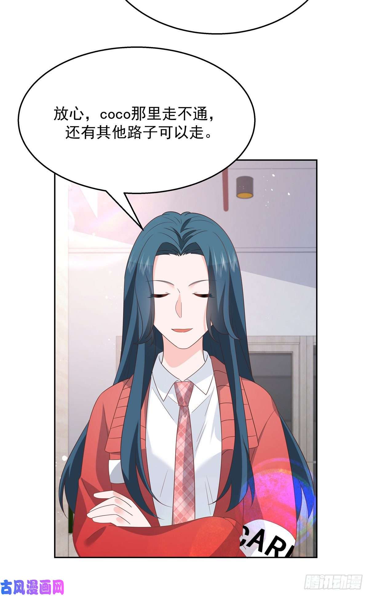 国民校草是女生第177话 你们，那个什么了