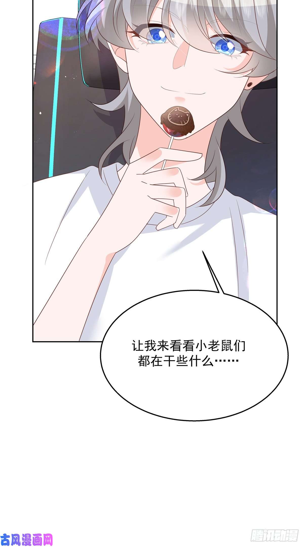 国民校草是女生第177话 你们，那个什么了