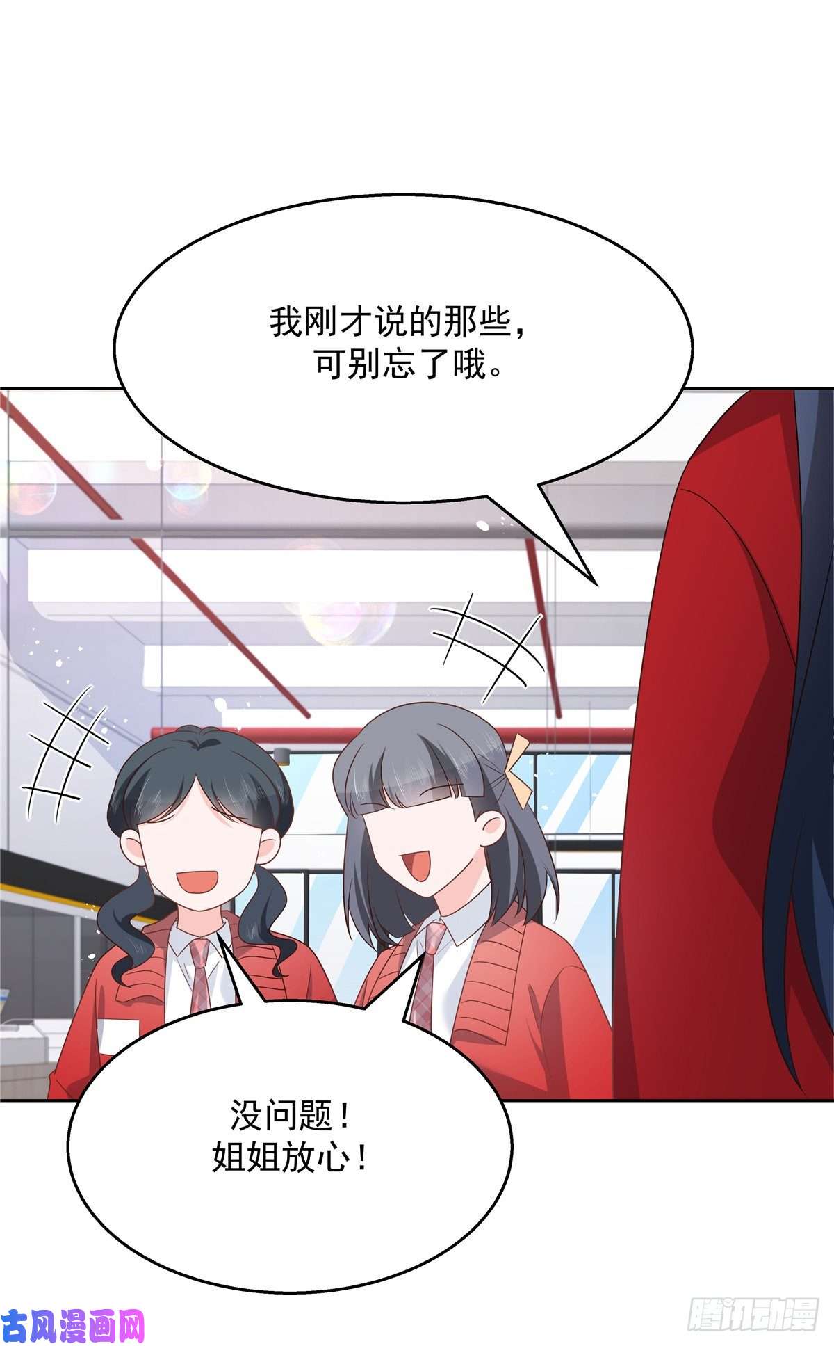 国民校草是女生第177话 你们，那个什么了