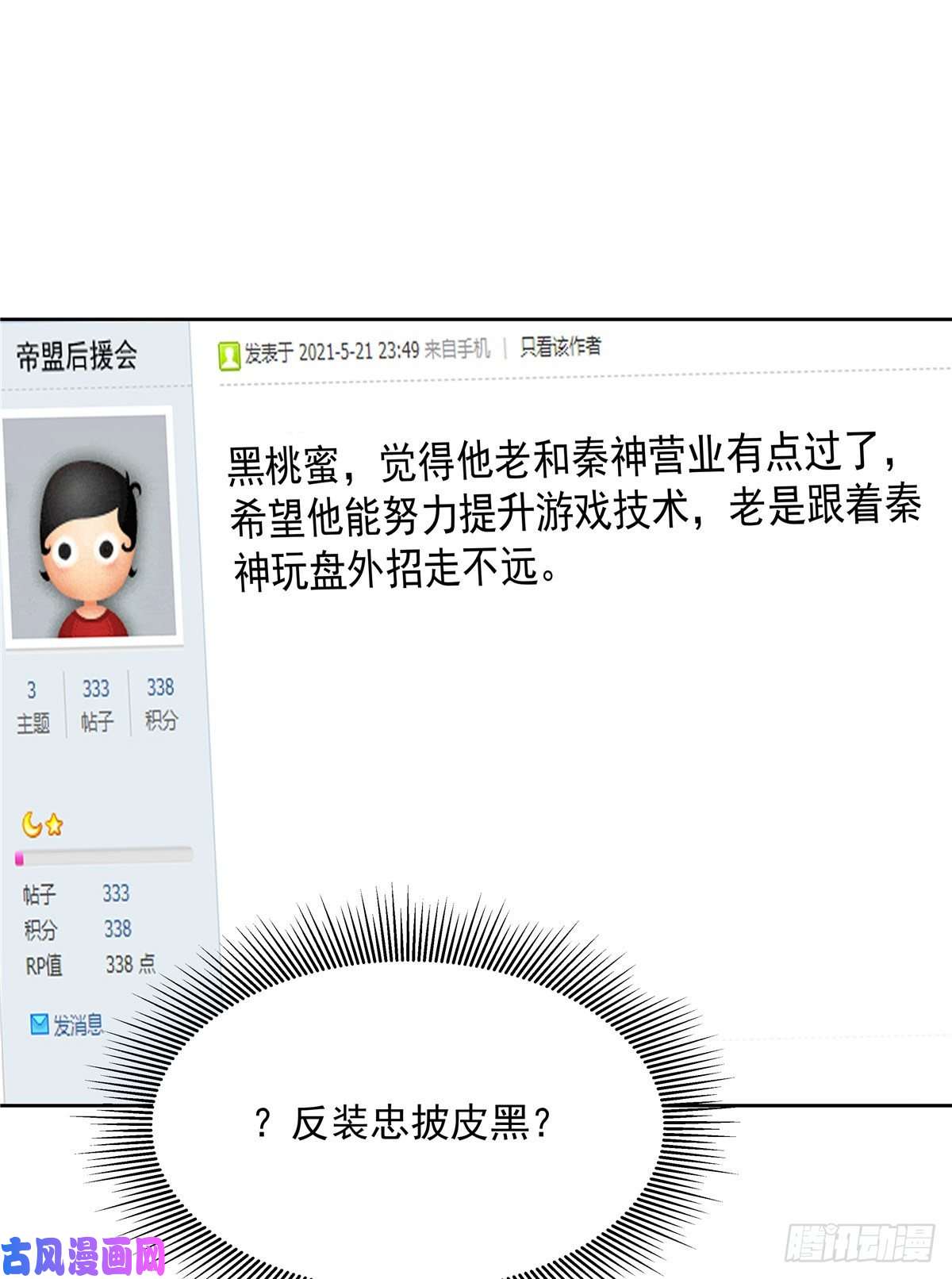 国民校草是女生第177话 你们，那个什么了
