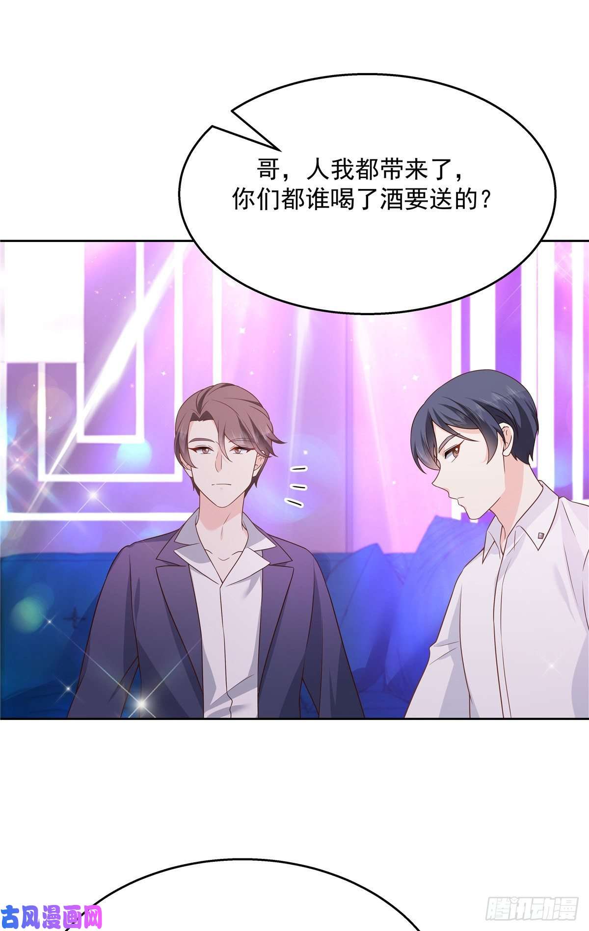 国民校草是女生第180话 来接我
