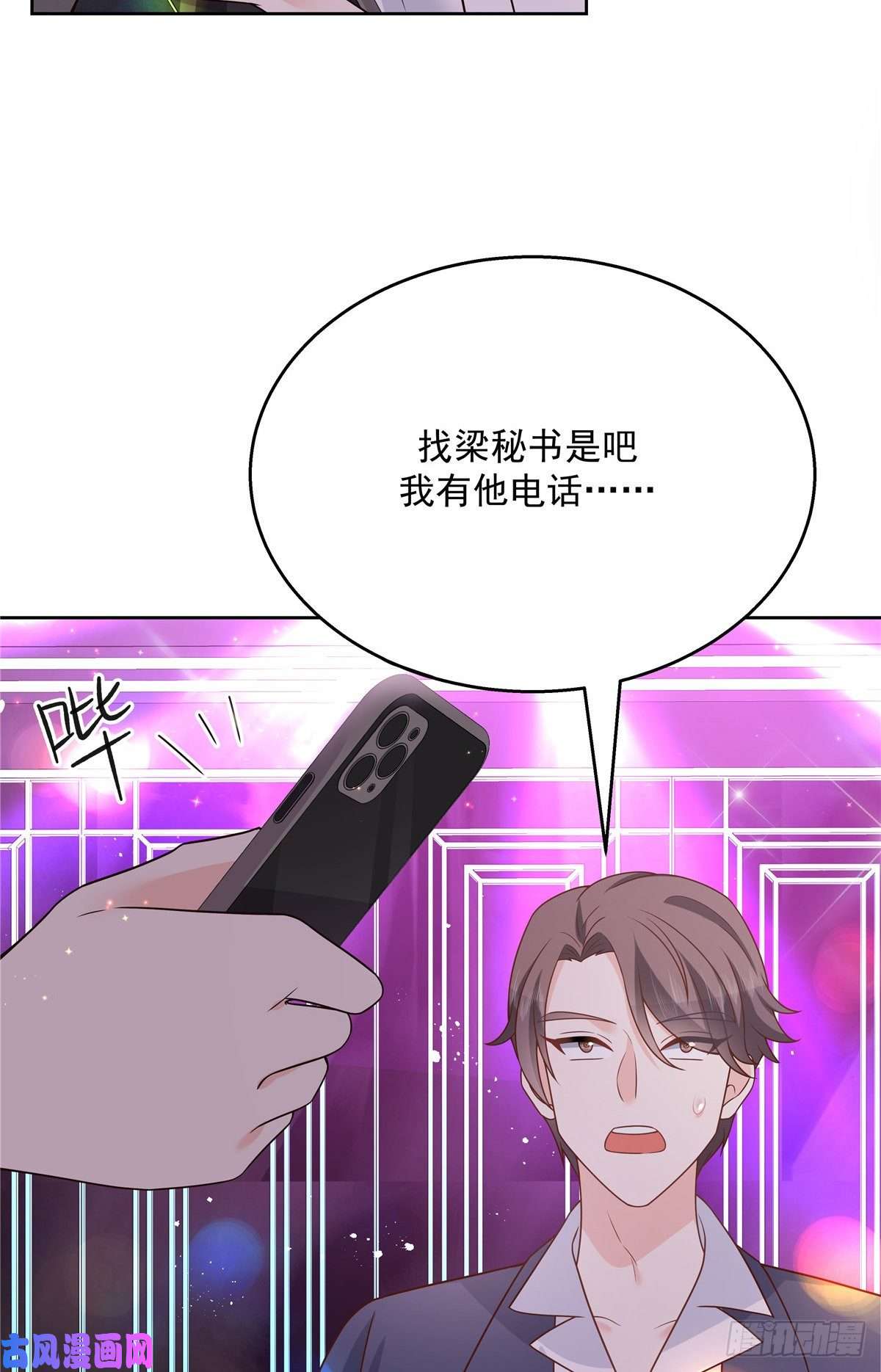 国民校草是女生第180话 来接我