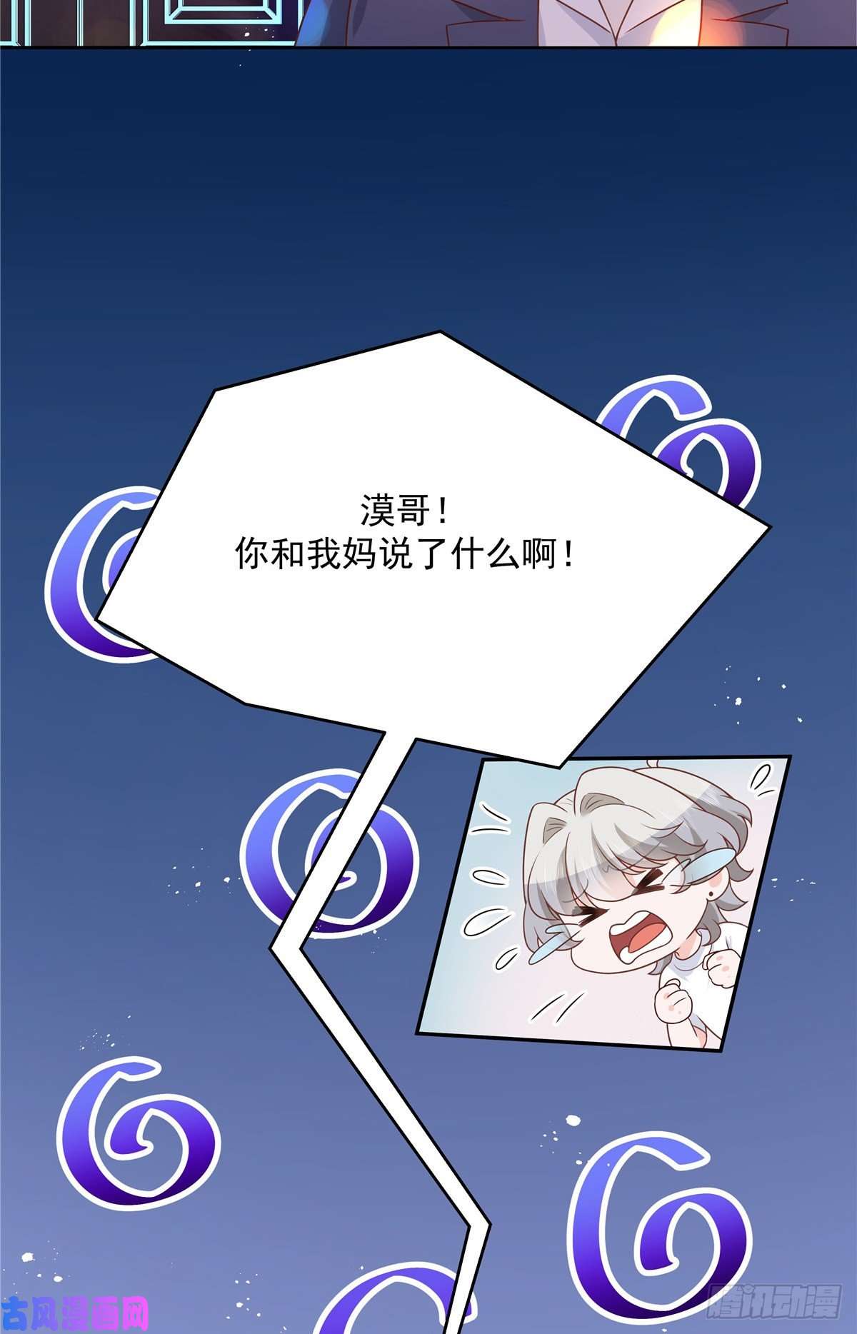 国民校草是女生第180话 来接我
