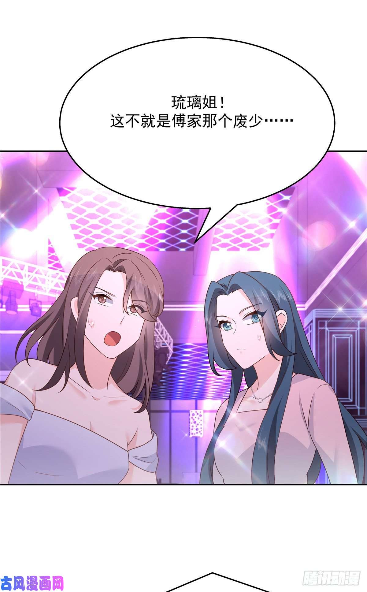 国民校草是女生第180话 来接我