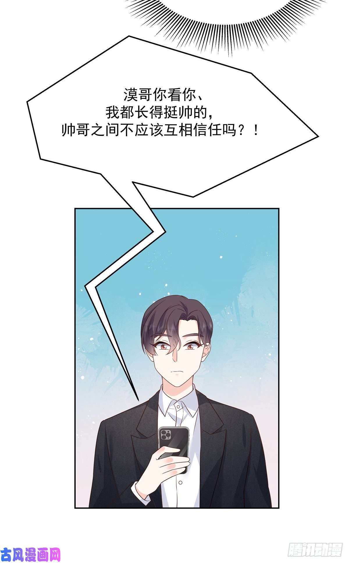 国民校草是女生第180话 来接我