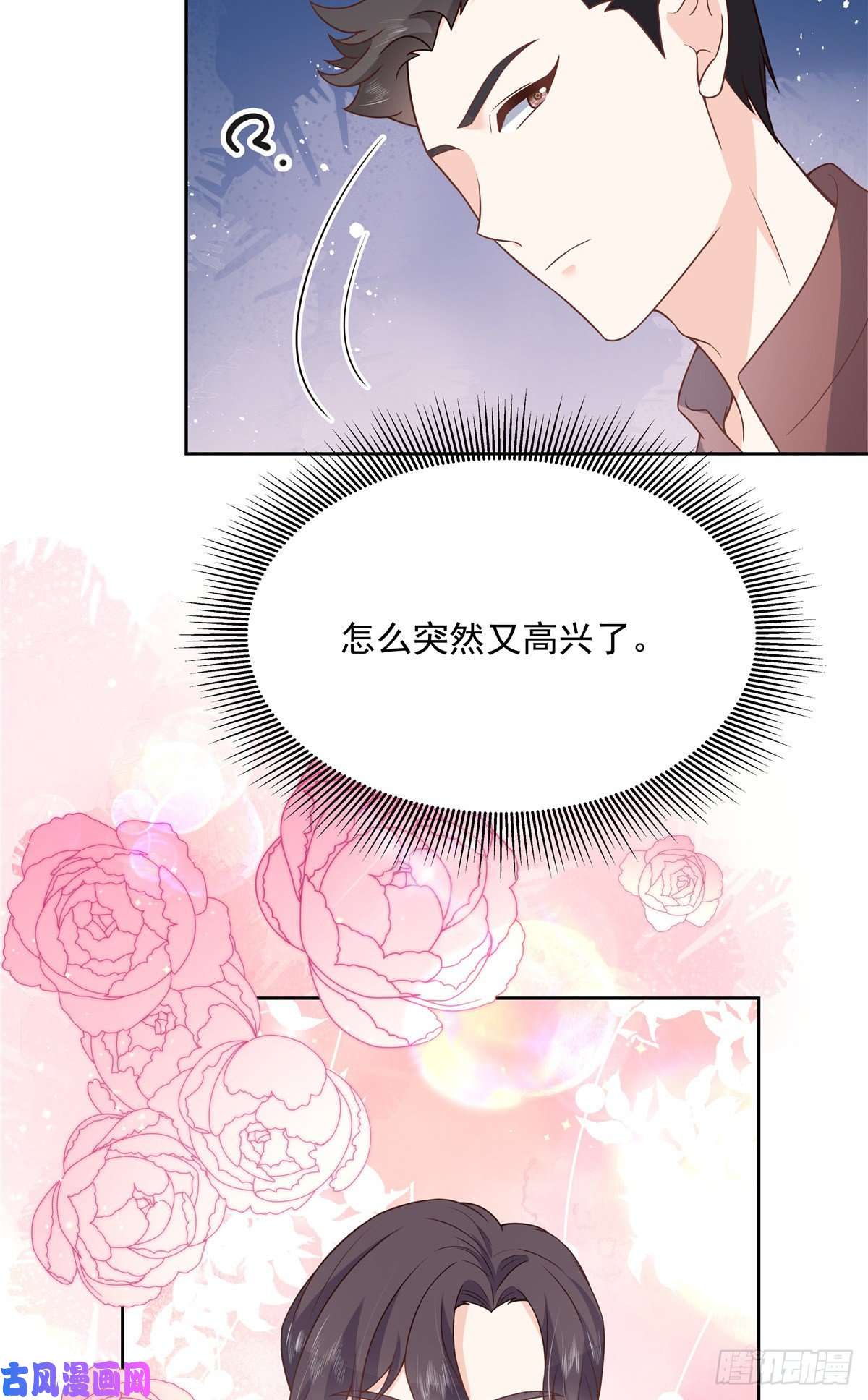 国民校草是女生第180话 来接我