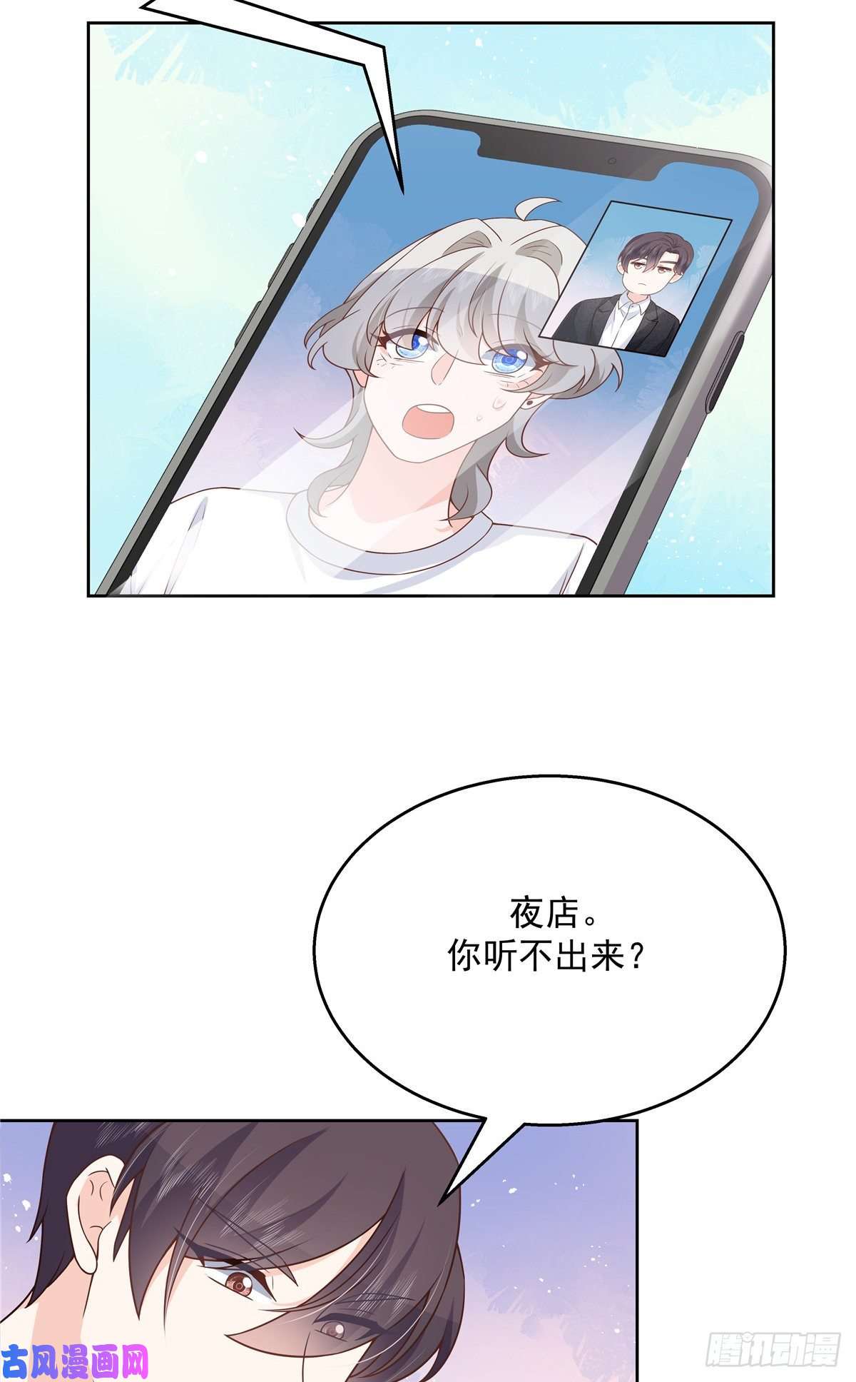 国民校草是女生第180话 来接我