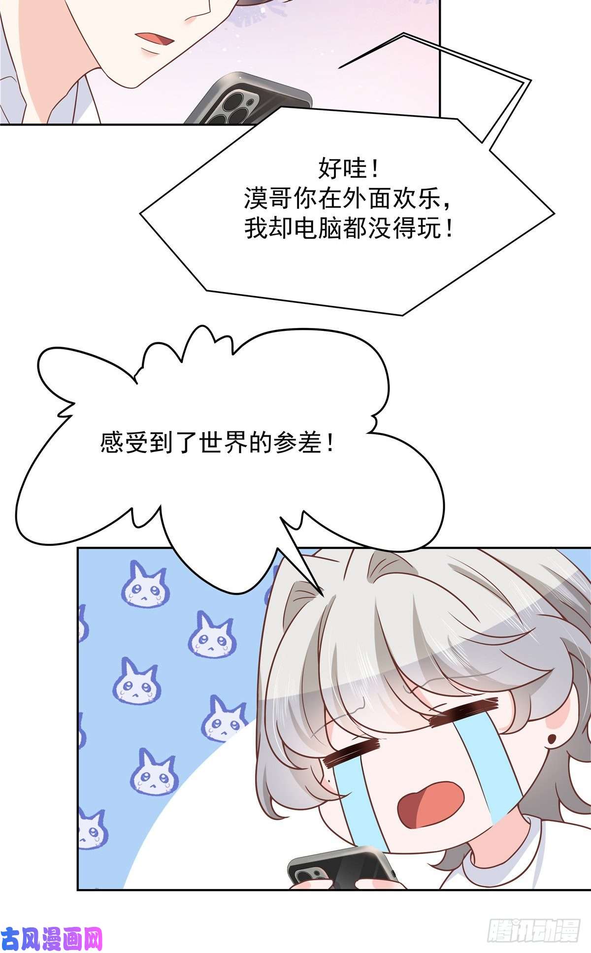 国民校草是女生第180话 来接我