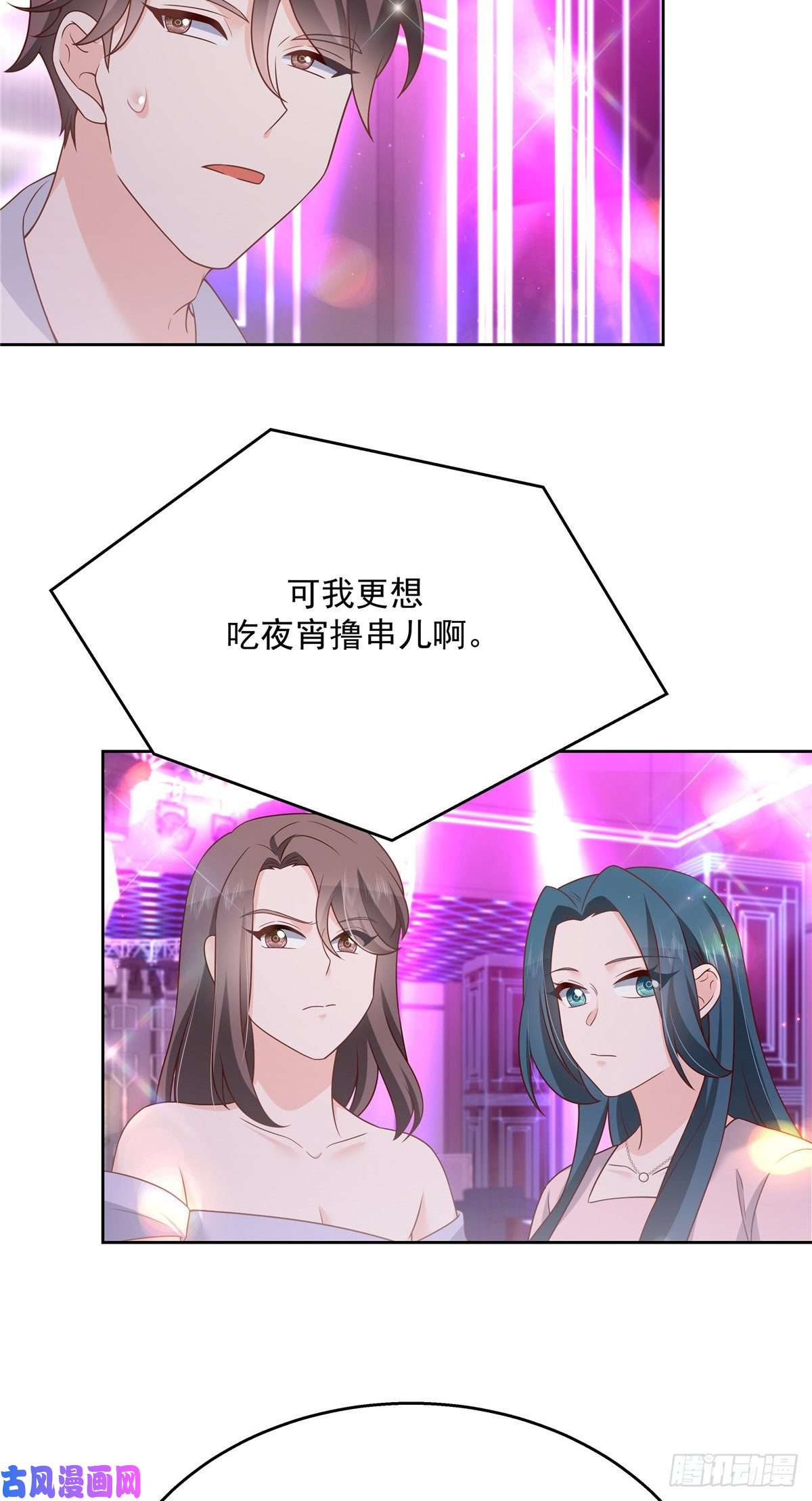 国民校草是女生第180话 来接我