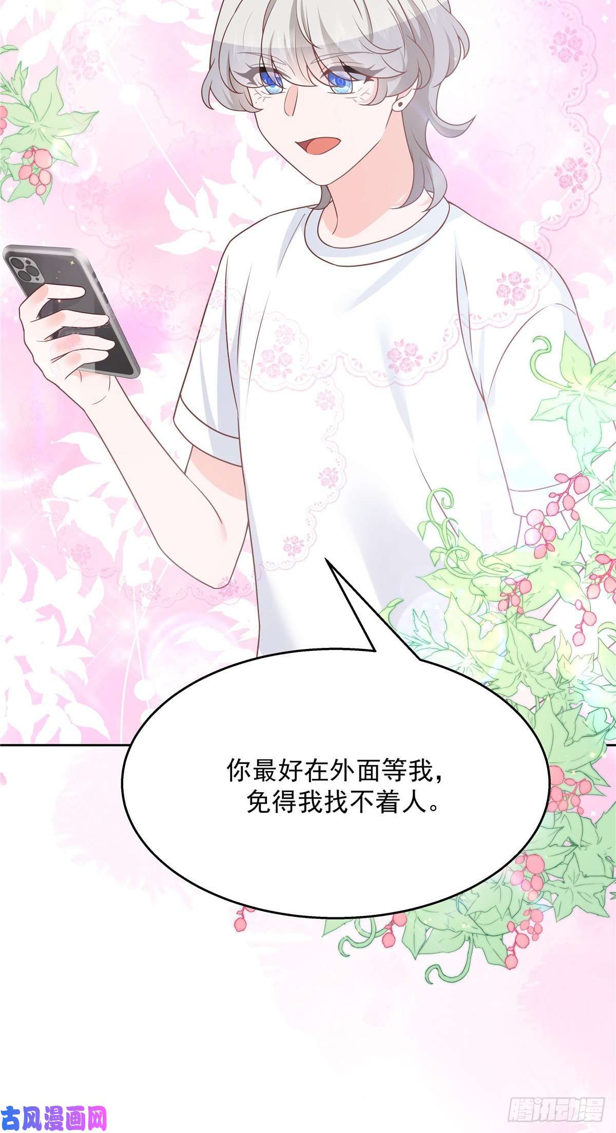 国民校草是女生第180话 来接我
