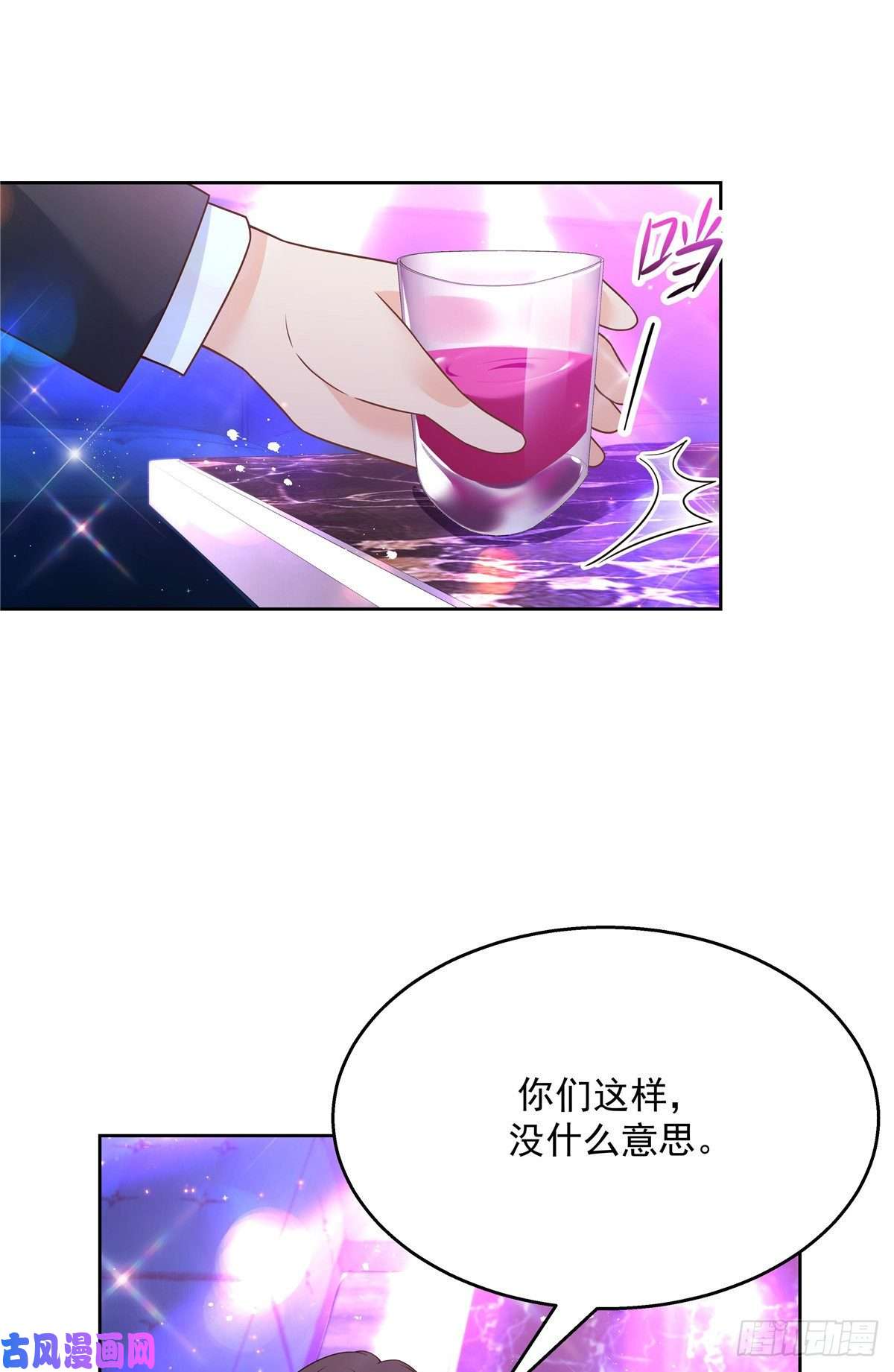 国民校草是女生第180话 来接我