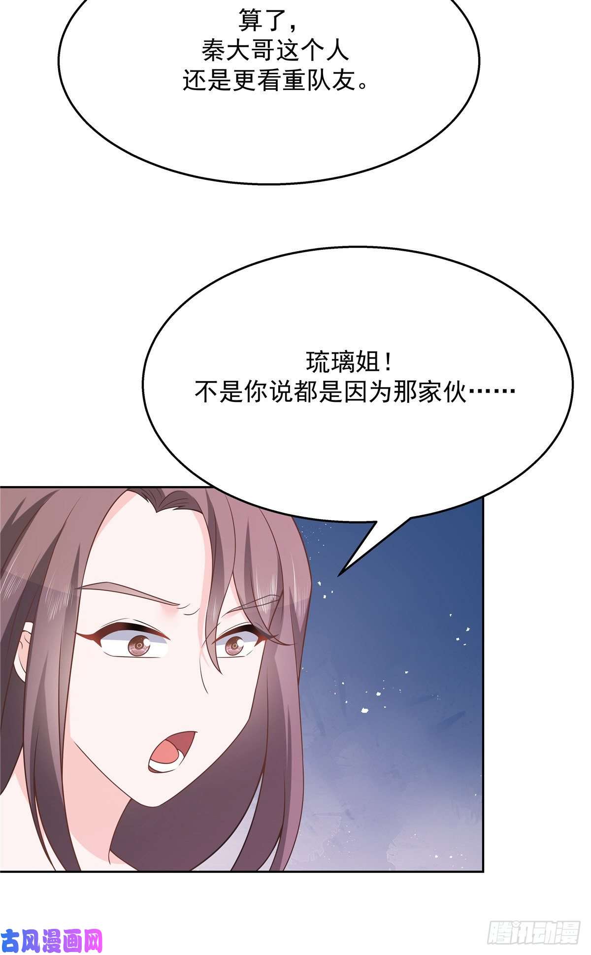 国民校草是女生第180话 来接我