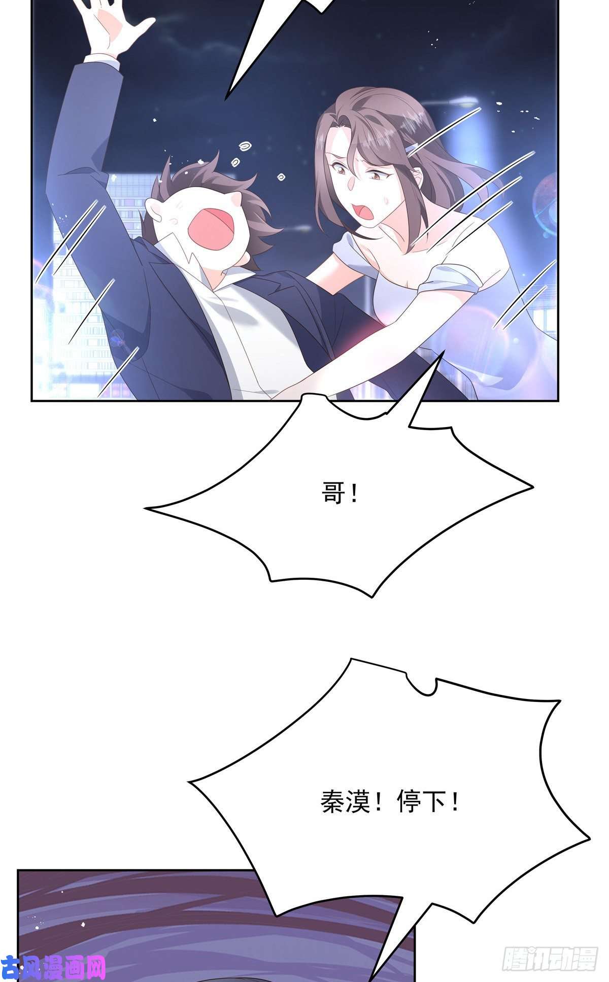 国民校草是女生第182话 滑板骑士的守护者