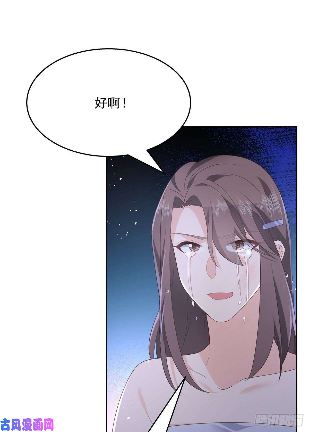 国民校草是女生第182话 滑板骑士的守护者