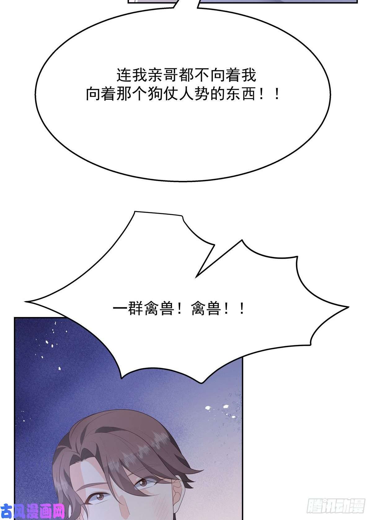 国民校草是女生第182话 滑板骑士的守护者