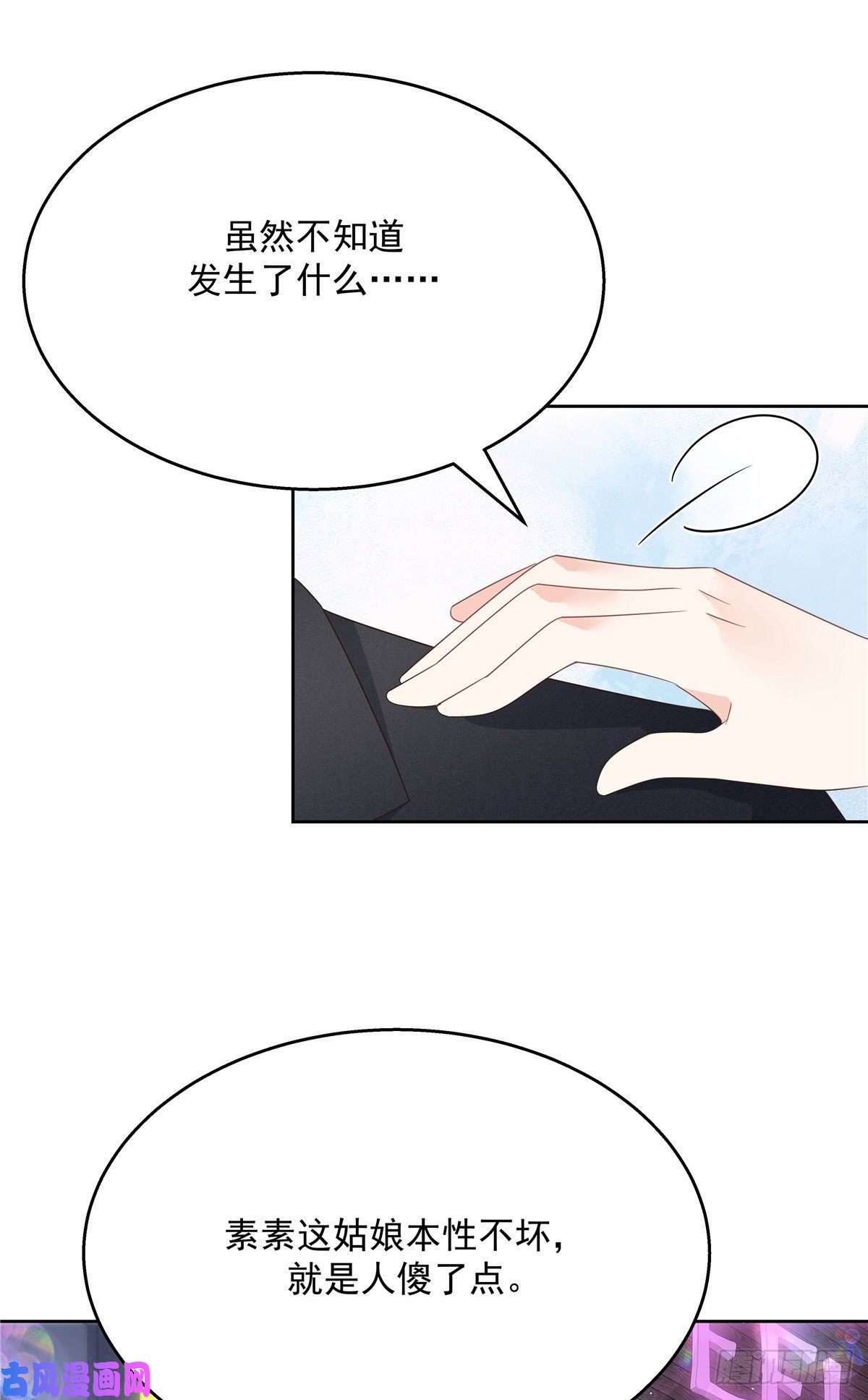 国民校草是女生第182话 滑板骑士的守护者