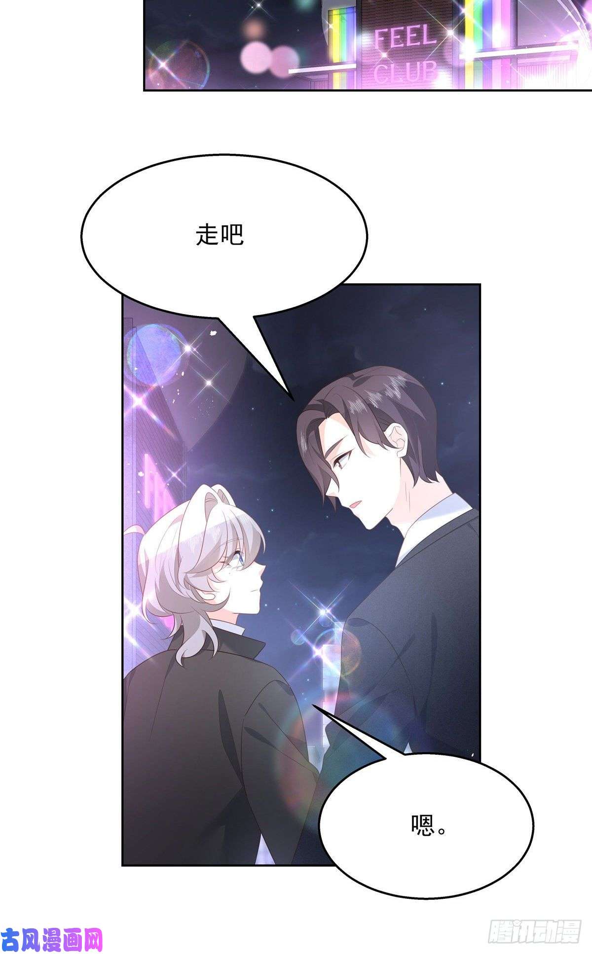 国民校草是女生第182话 滑板骑士的守护者